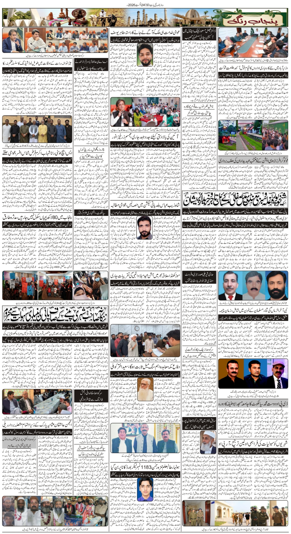 epaper_image