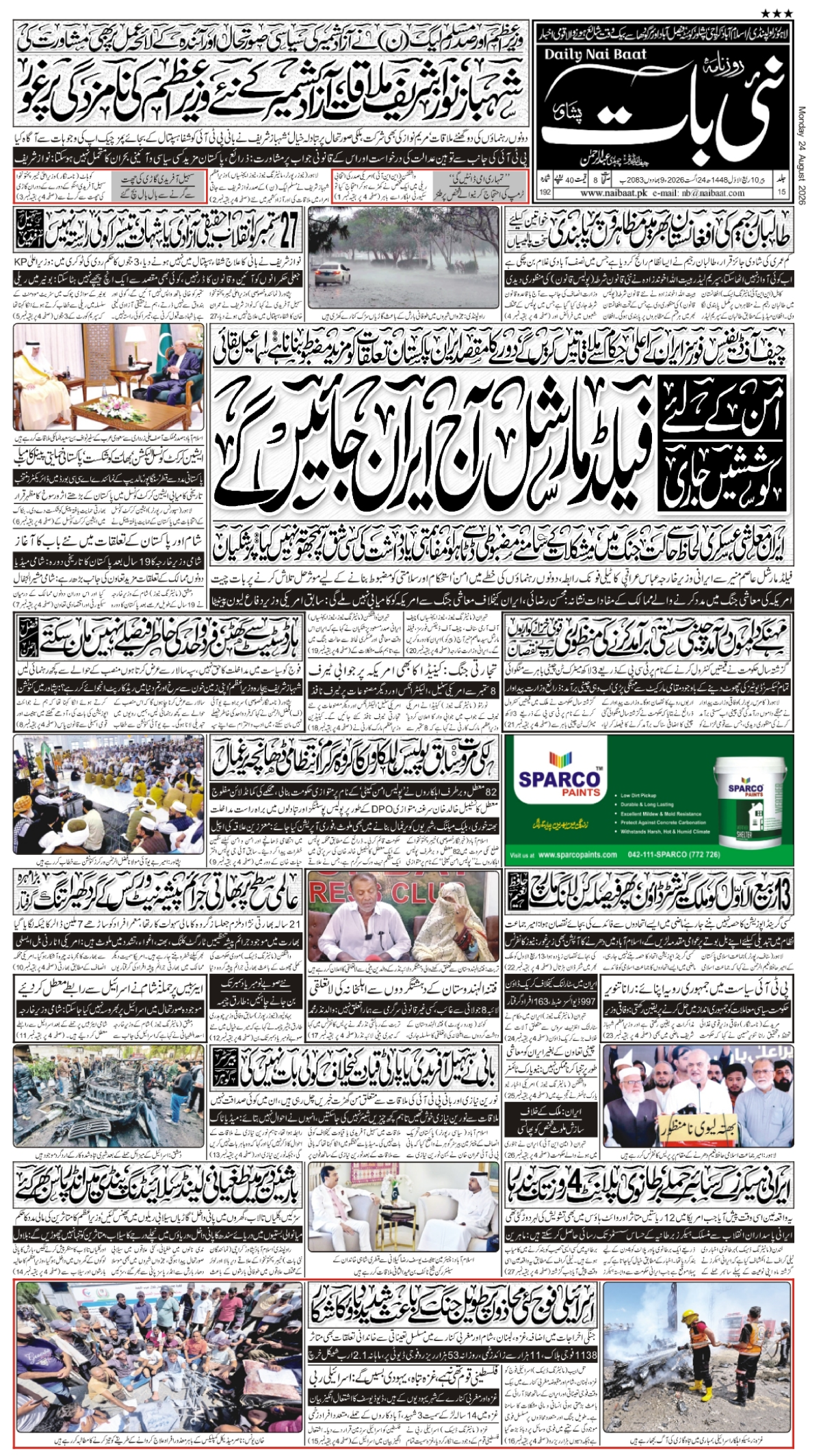 epaper_image