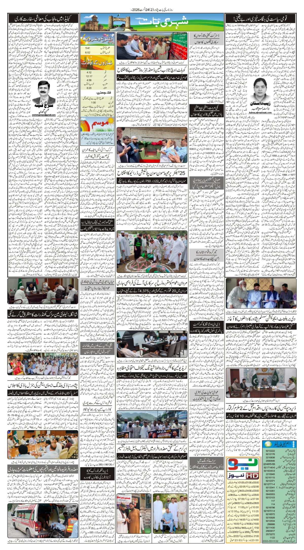 epaper_image
