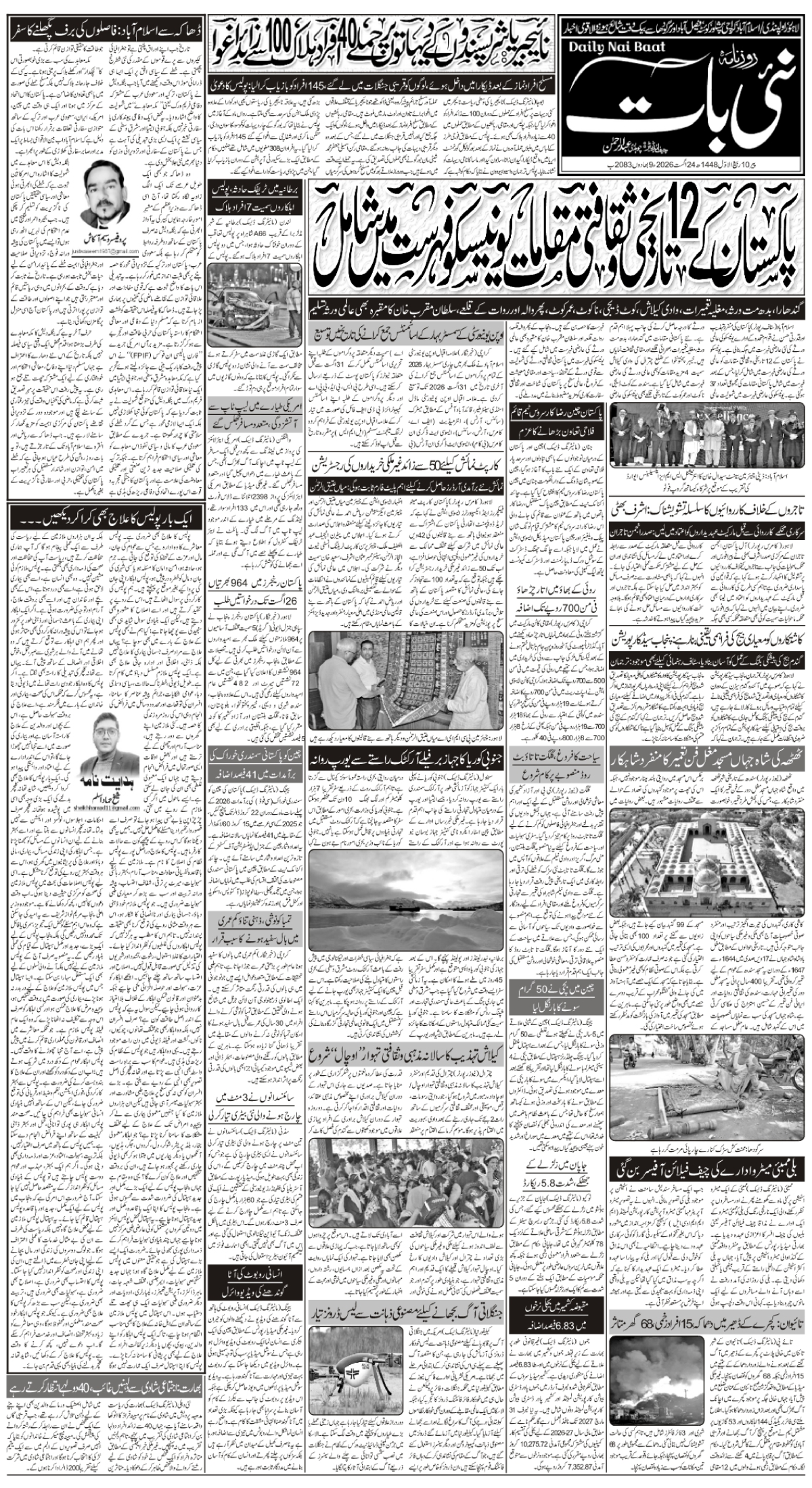 epaper_image