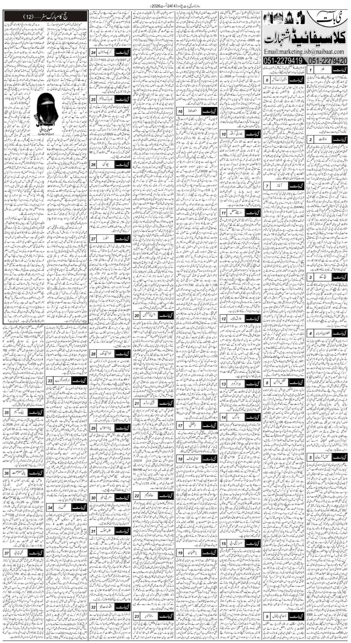 epaper_image