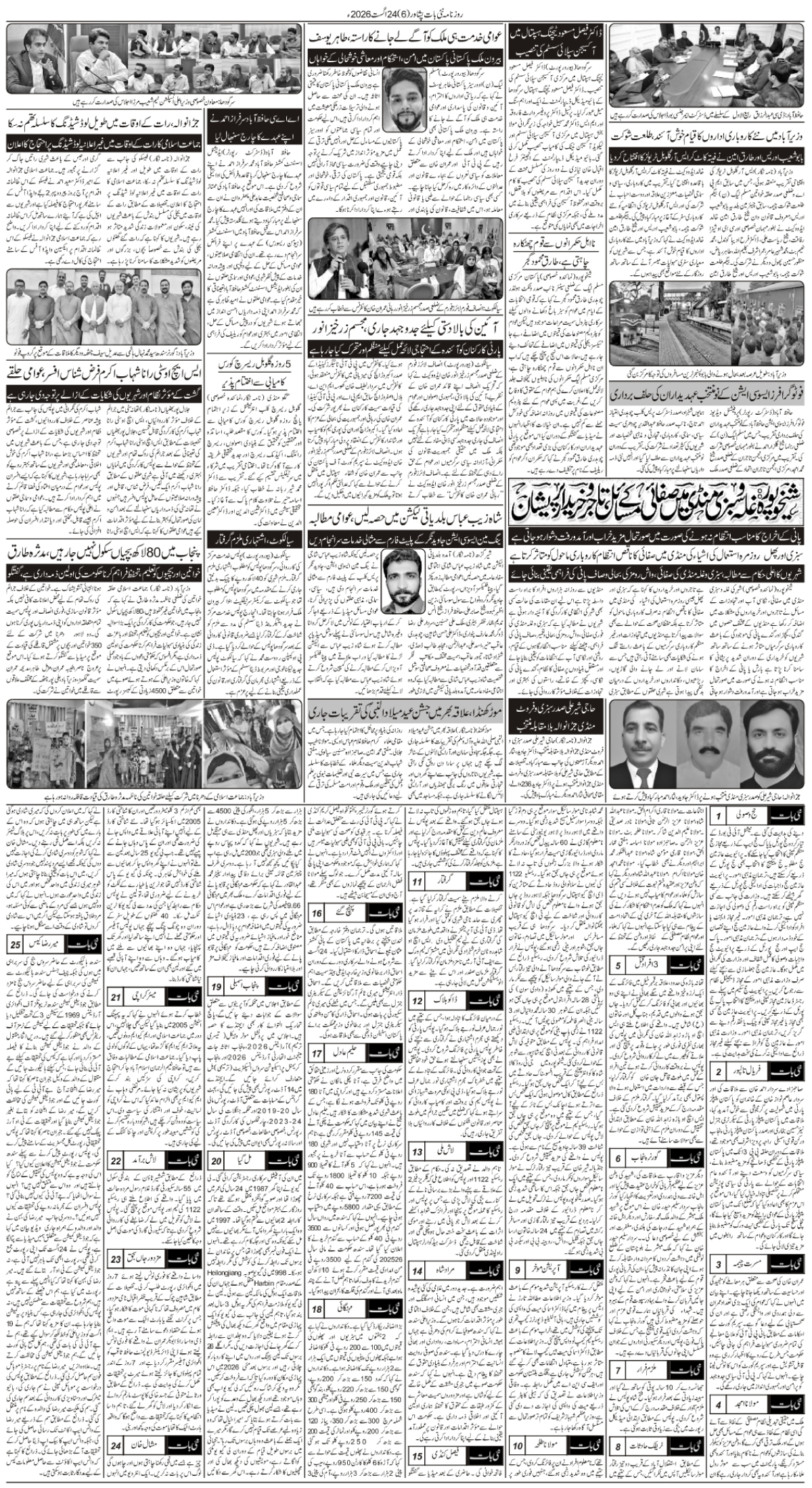 epaper_image
