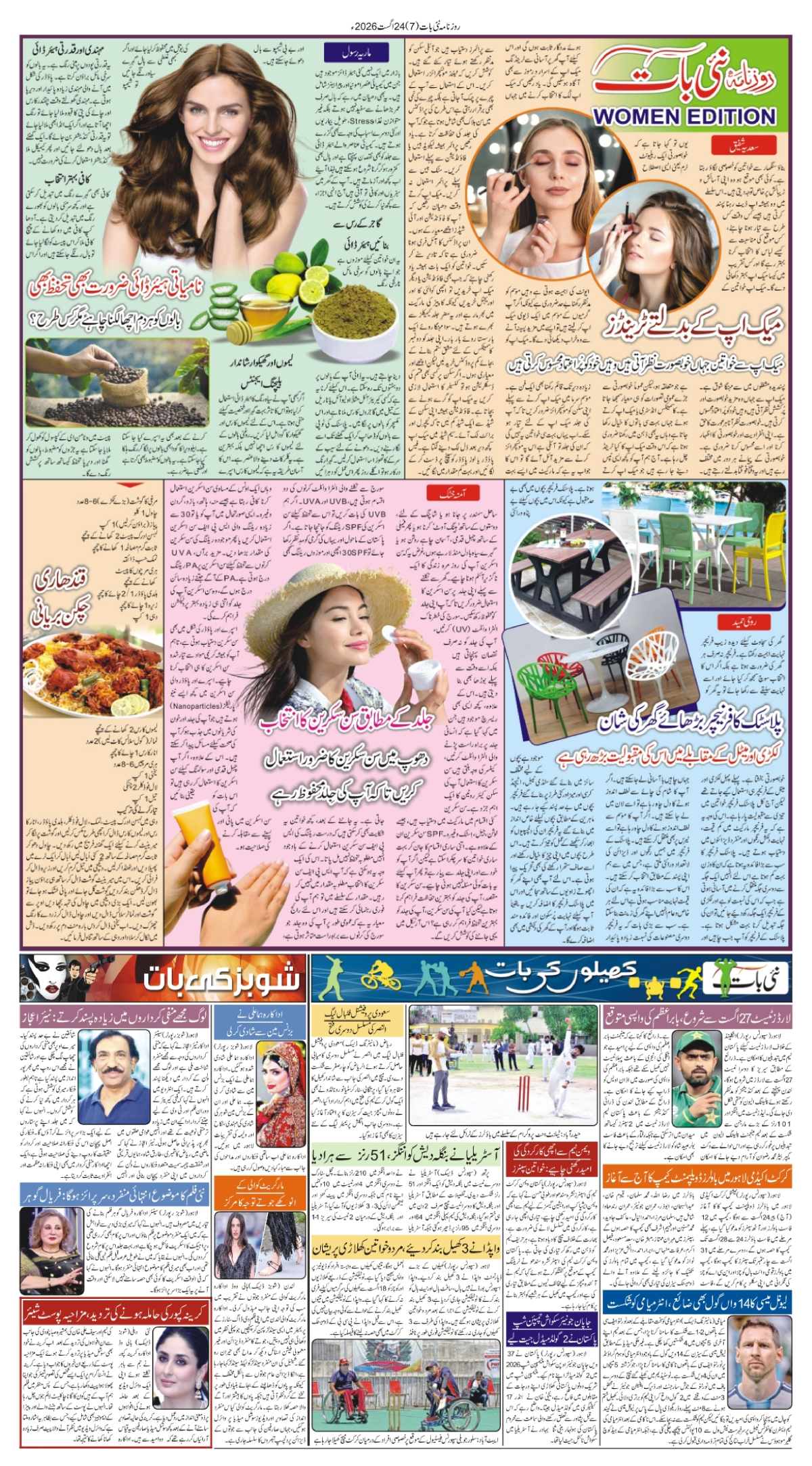 epaper_image