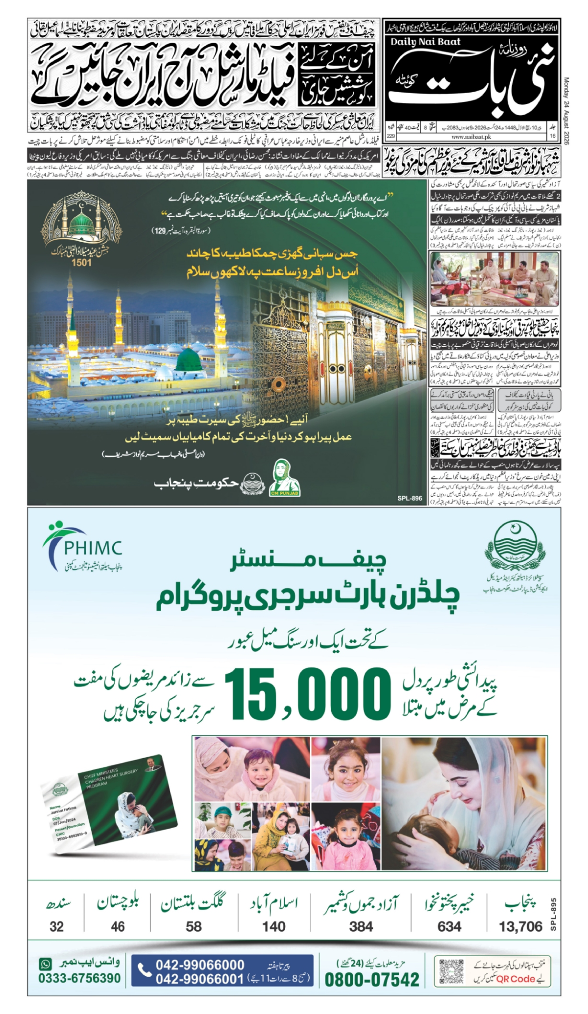 epaper_image