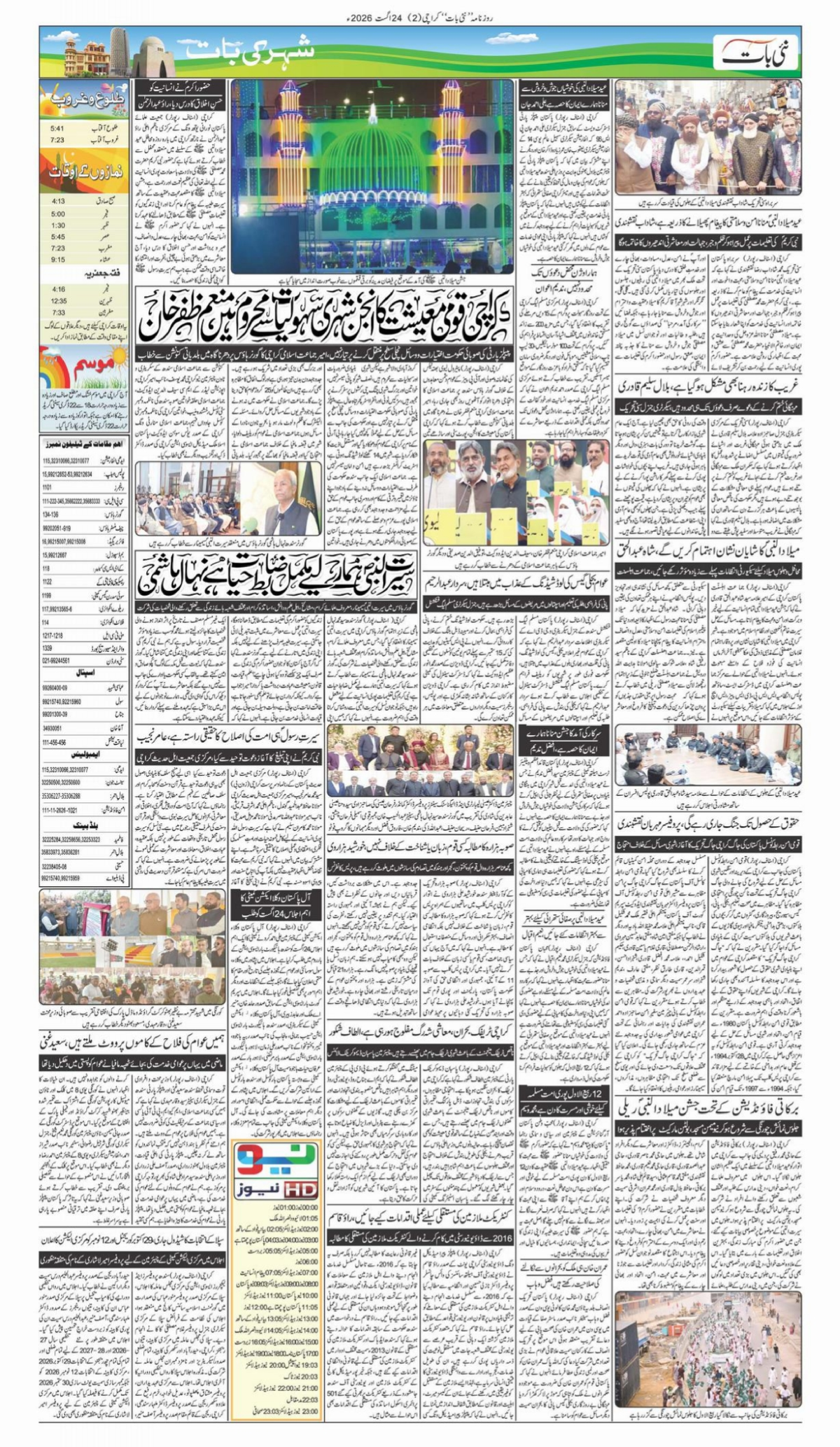 epaper_image