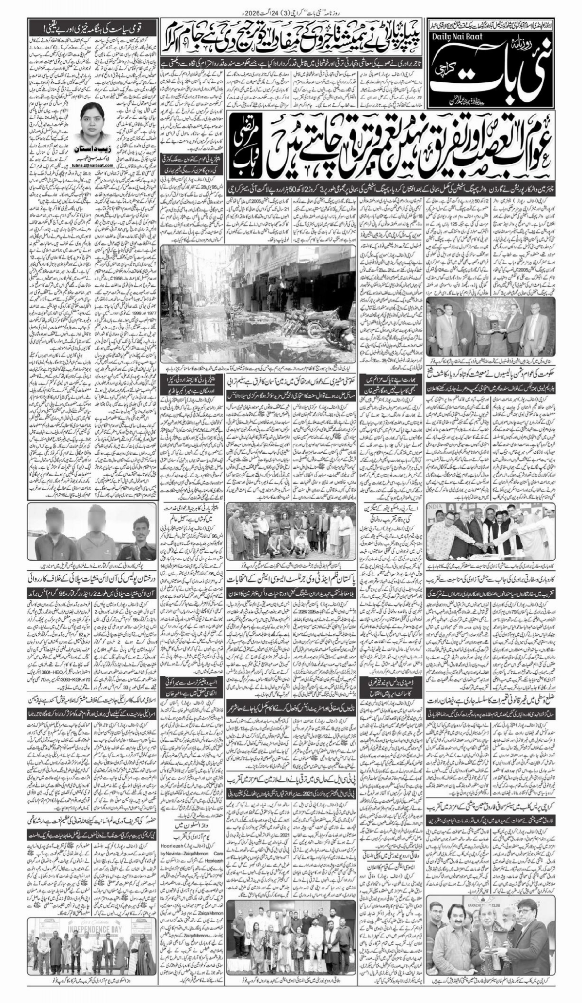 epaper_image