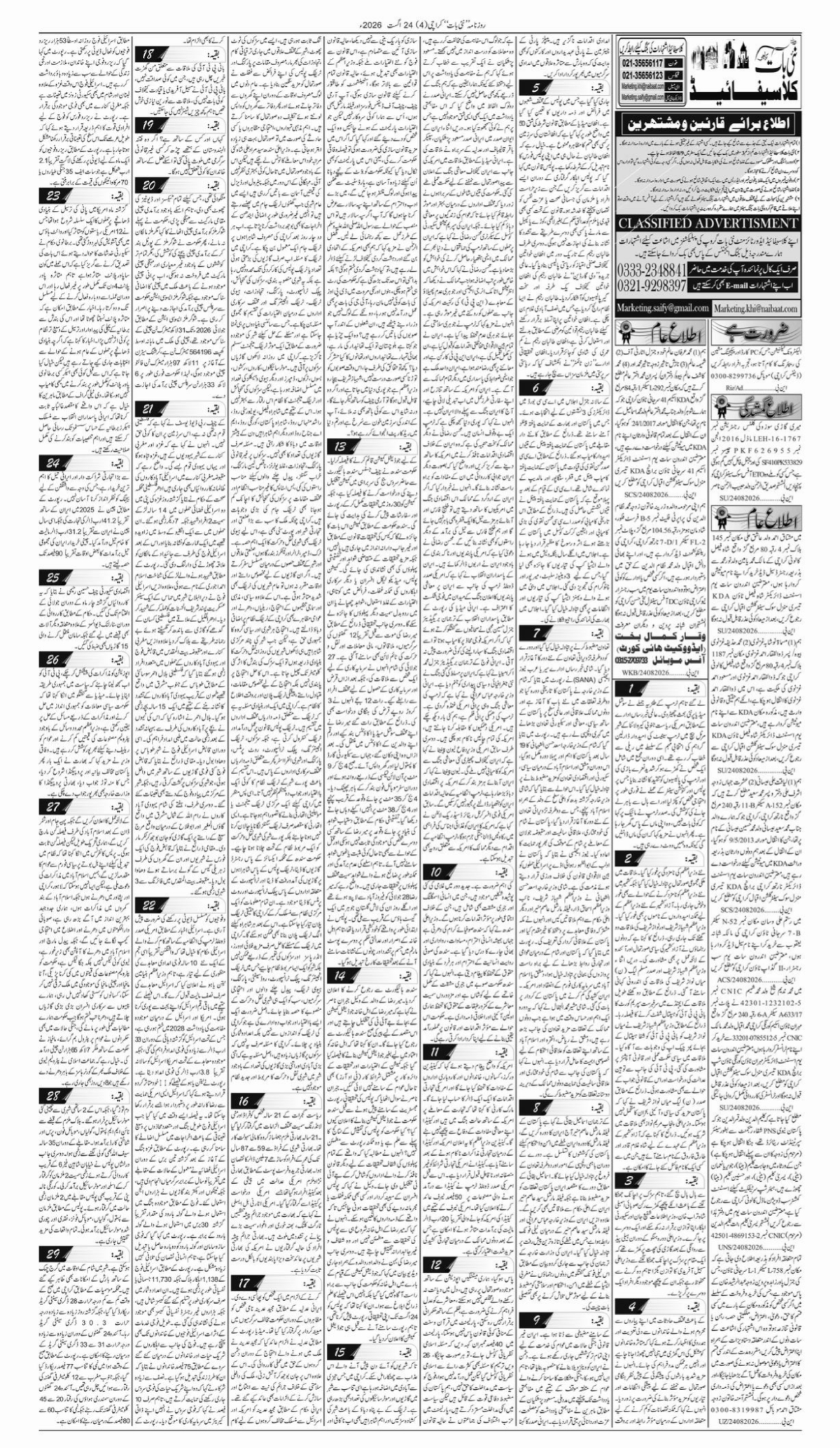 epaper_image