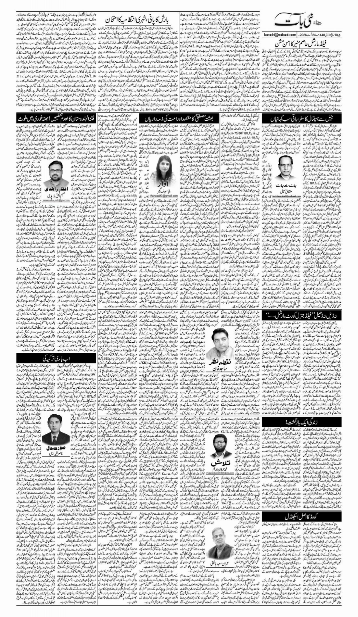 epaper_image