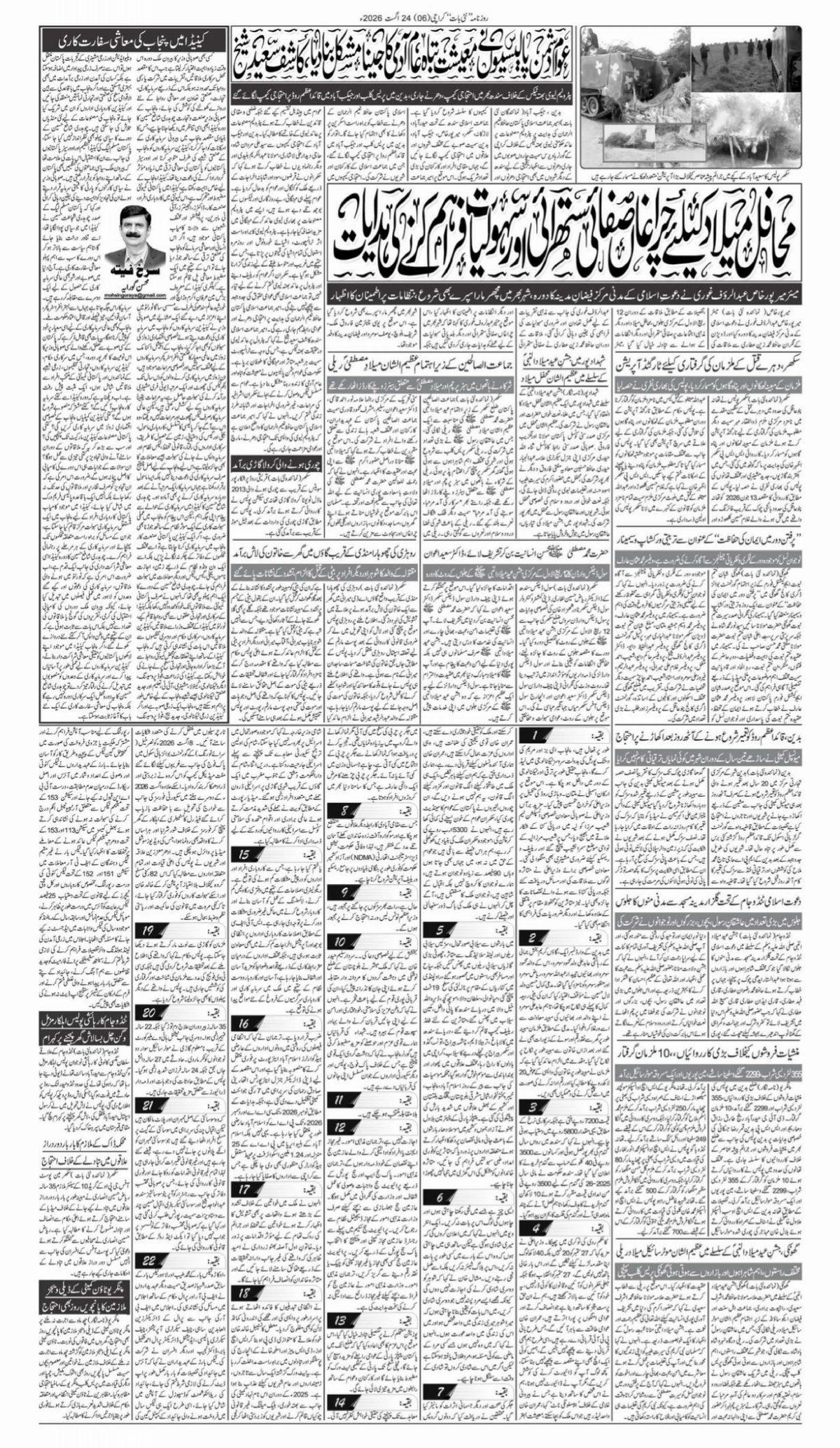 epaper_image