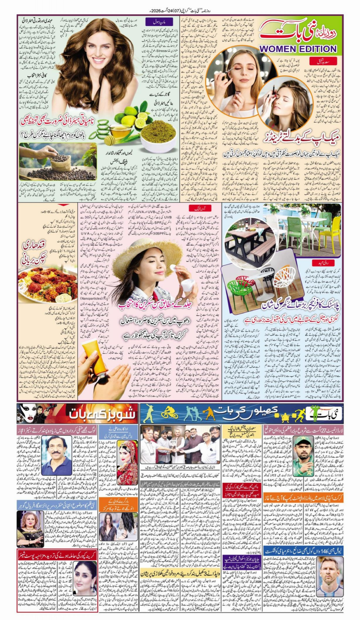 epaper_image