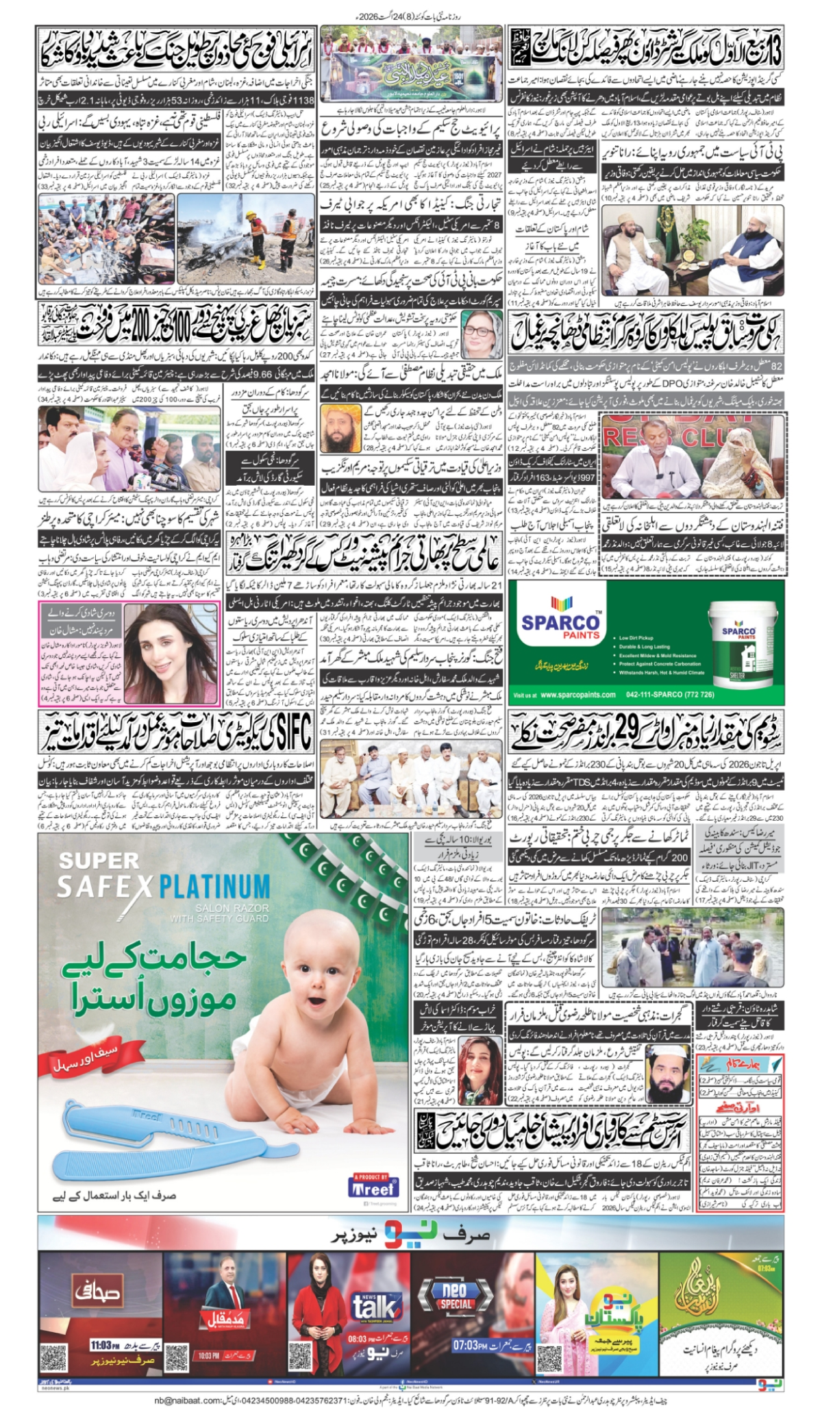 epaper_image