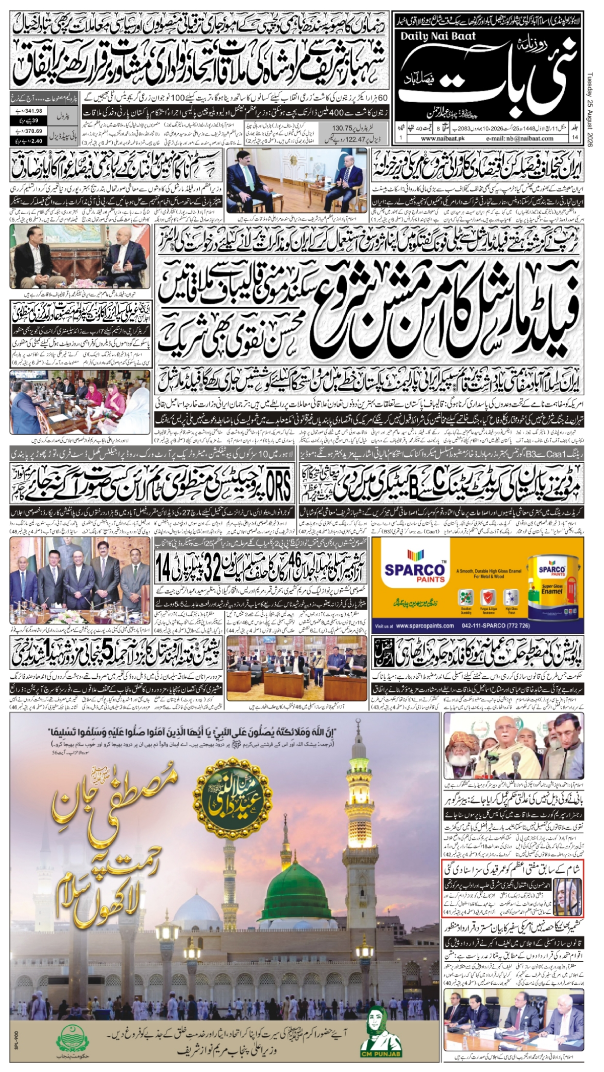 epaper_image