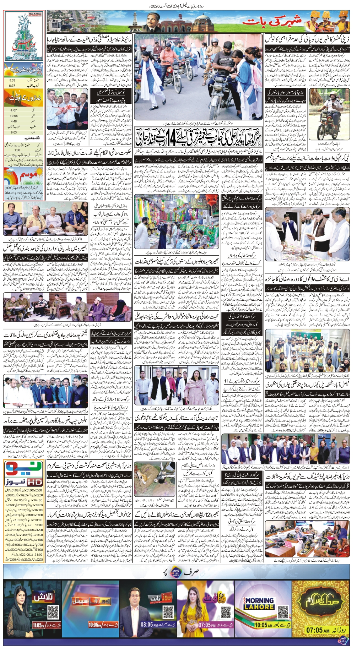 epaper_image