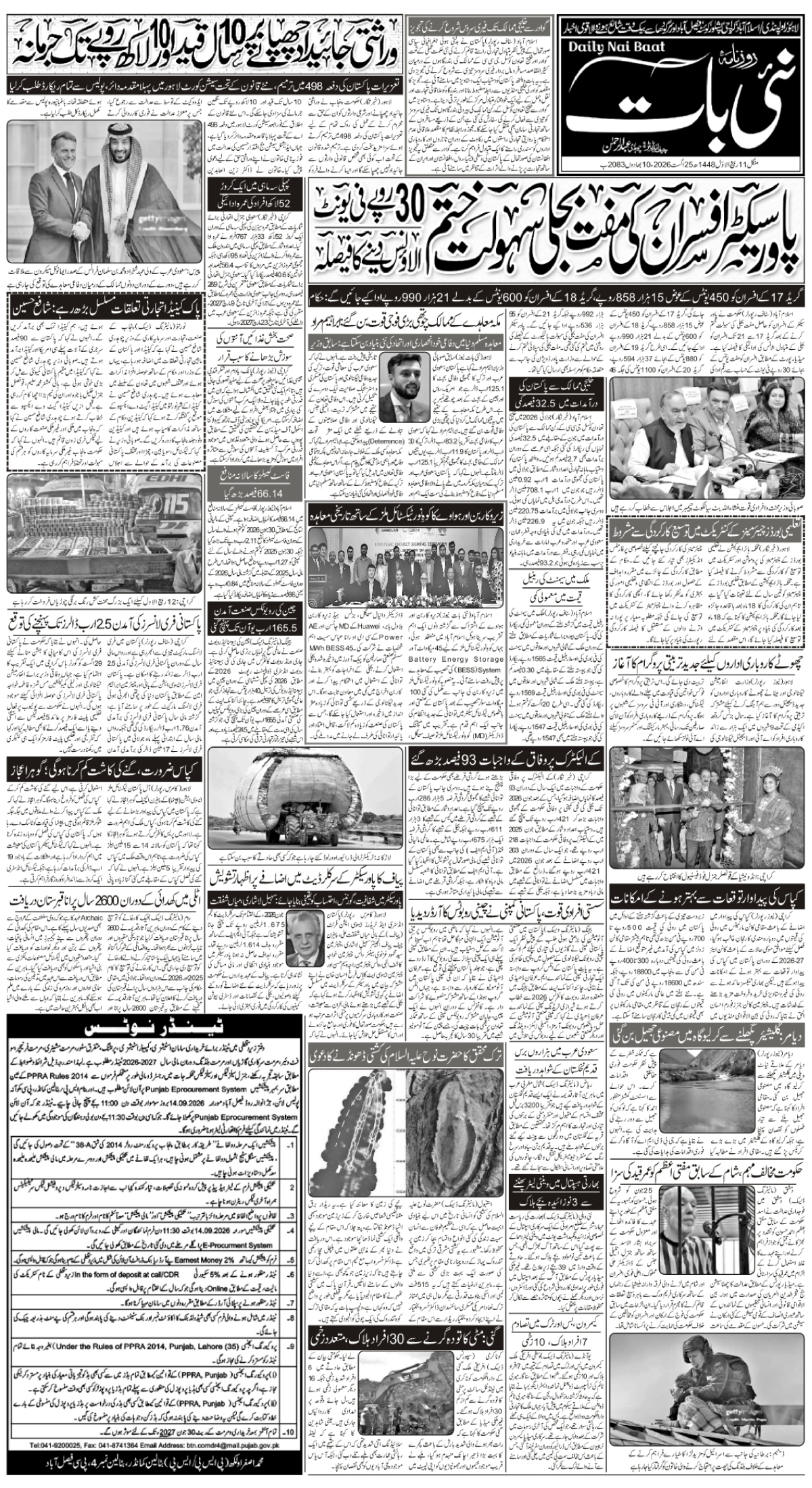 epaper_image