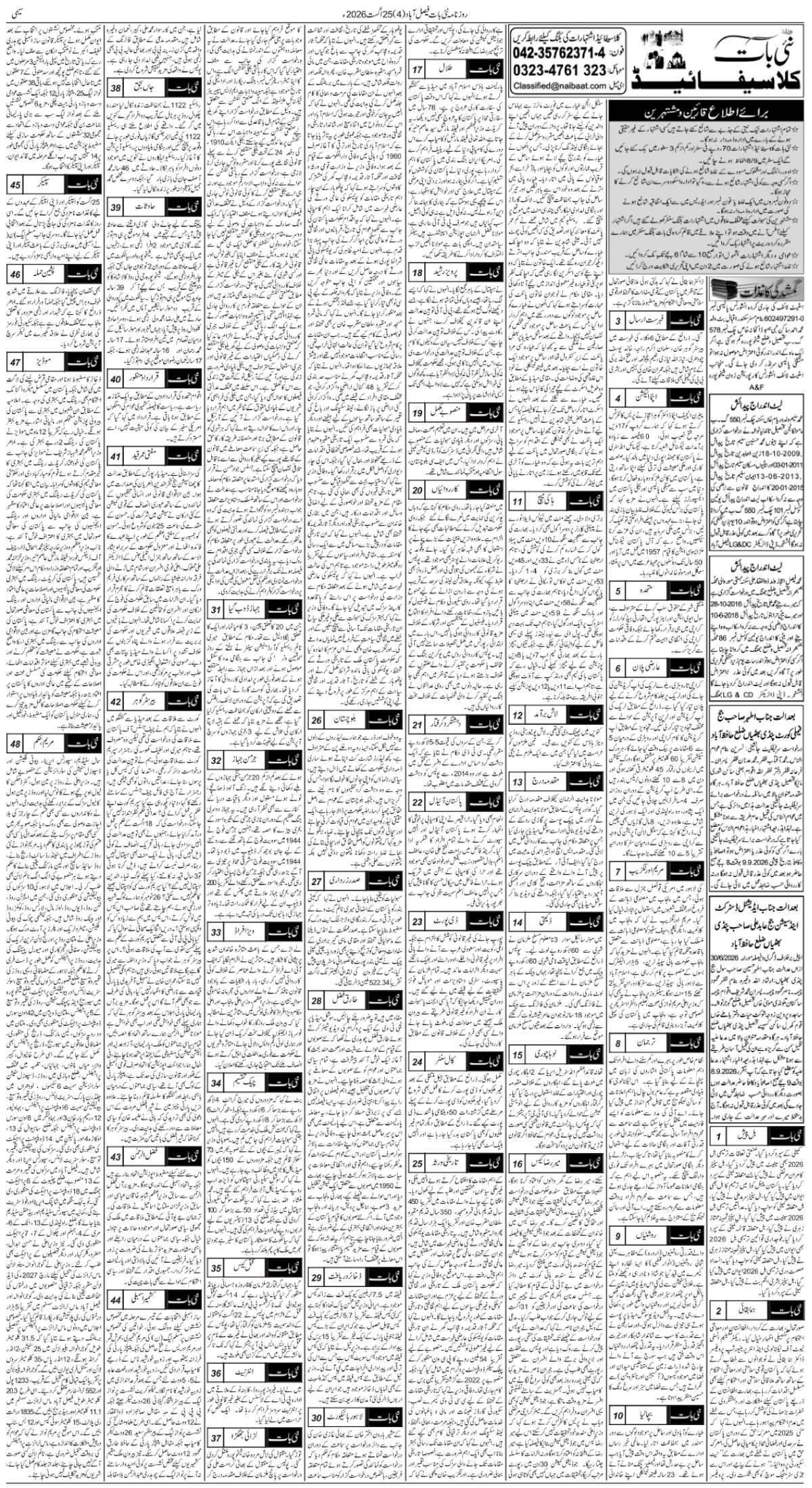 epaper_image