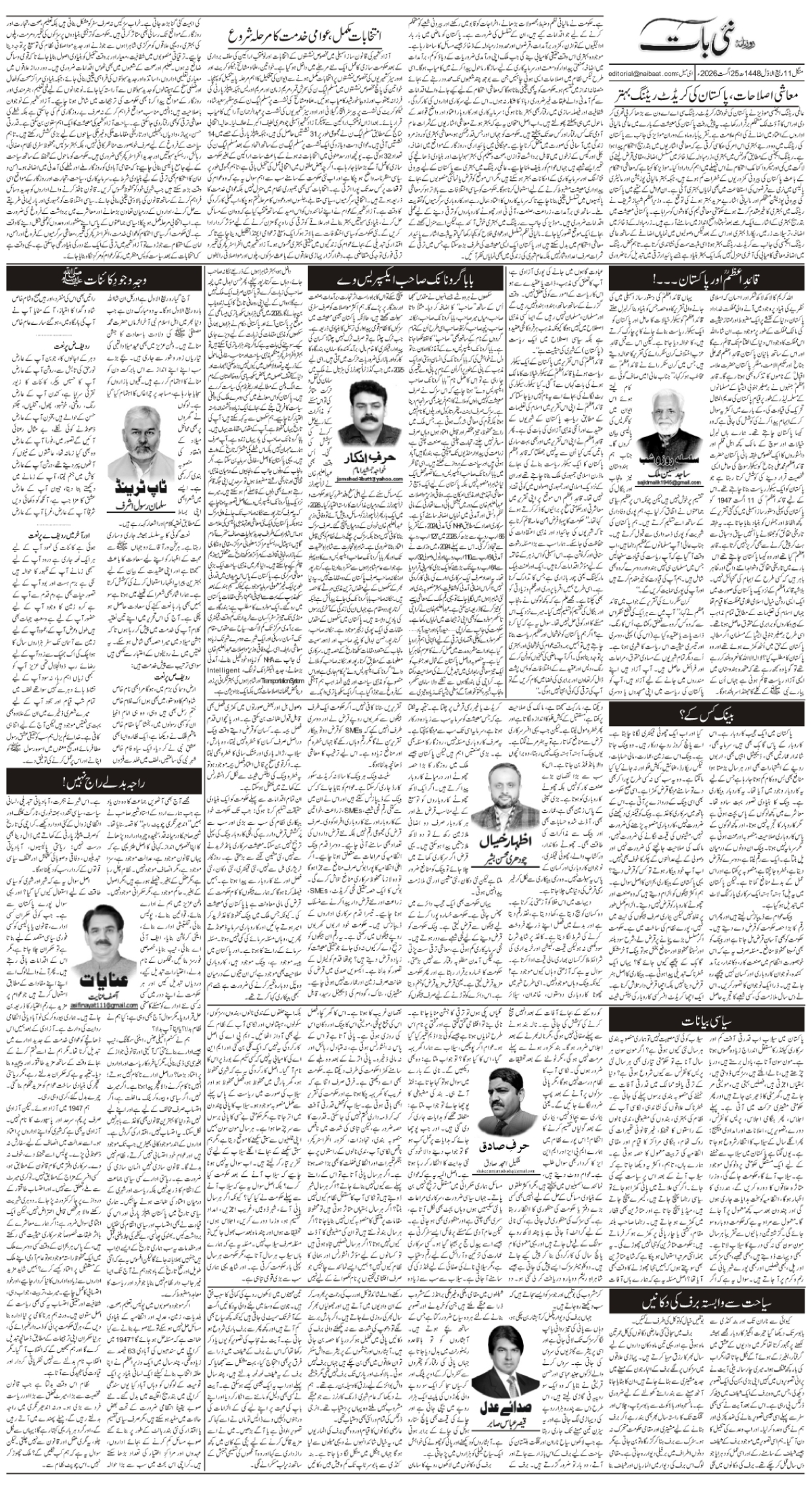 epaper_image