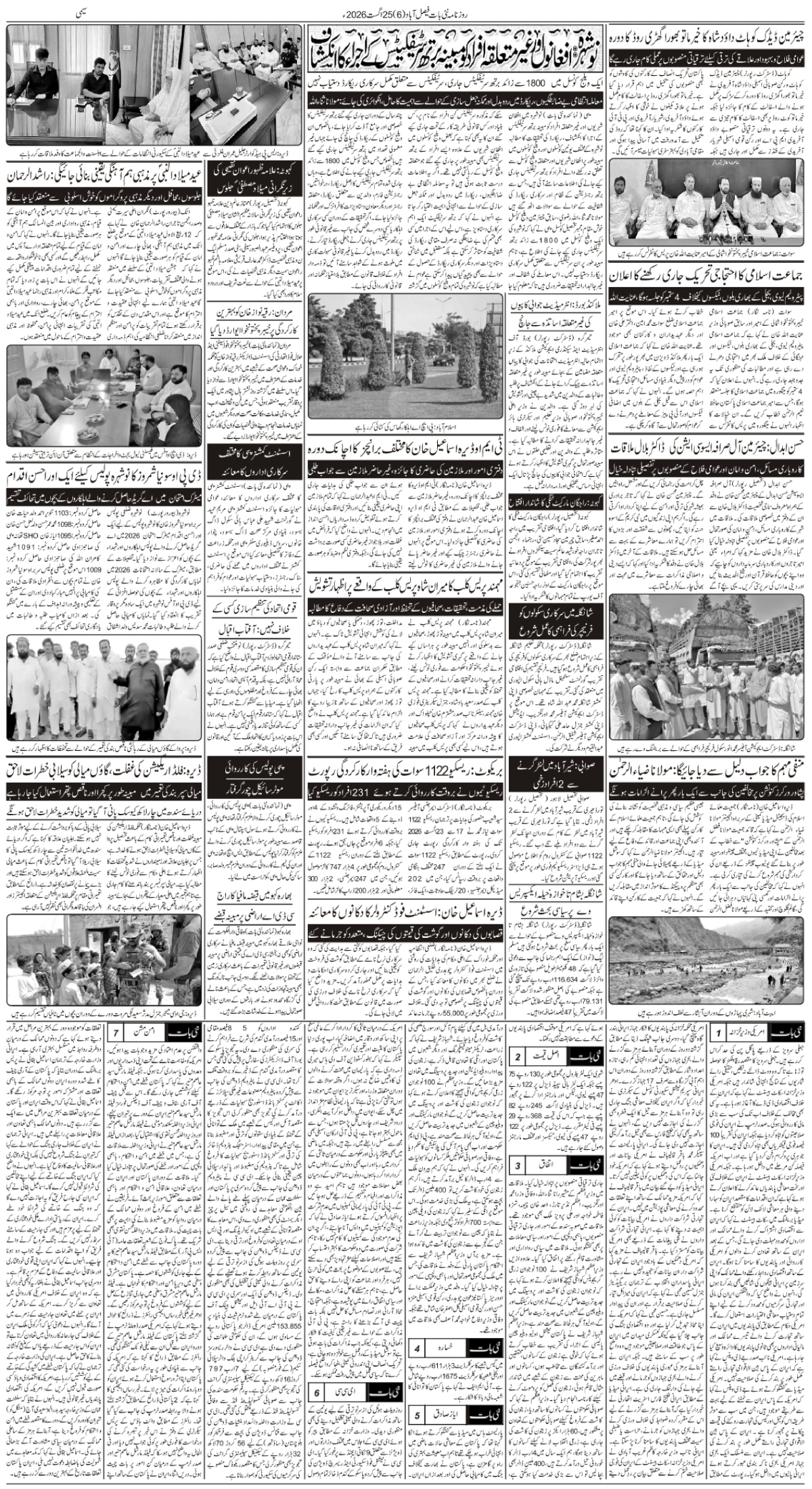 epaper_image
