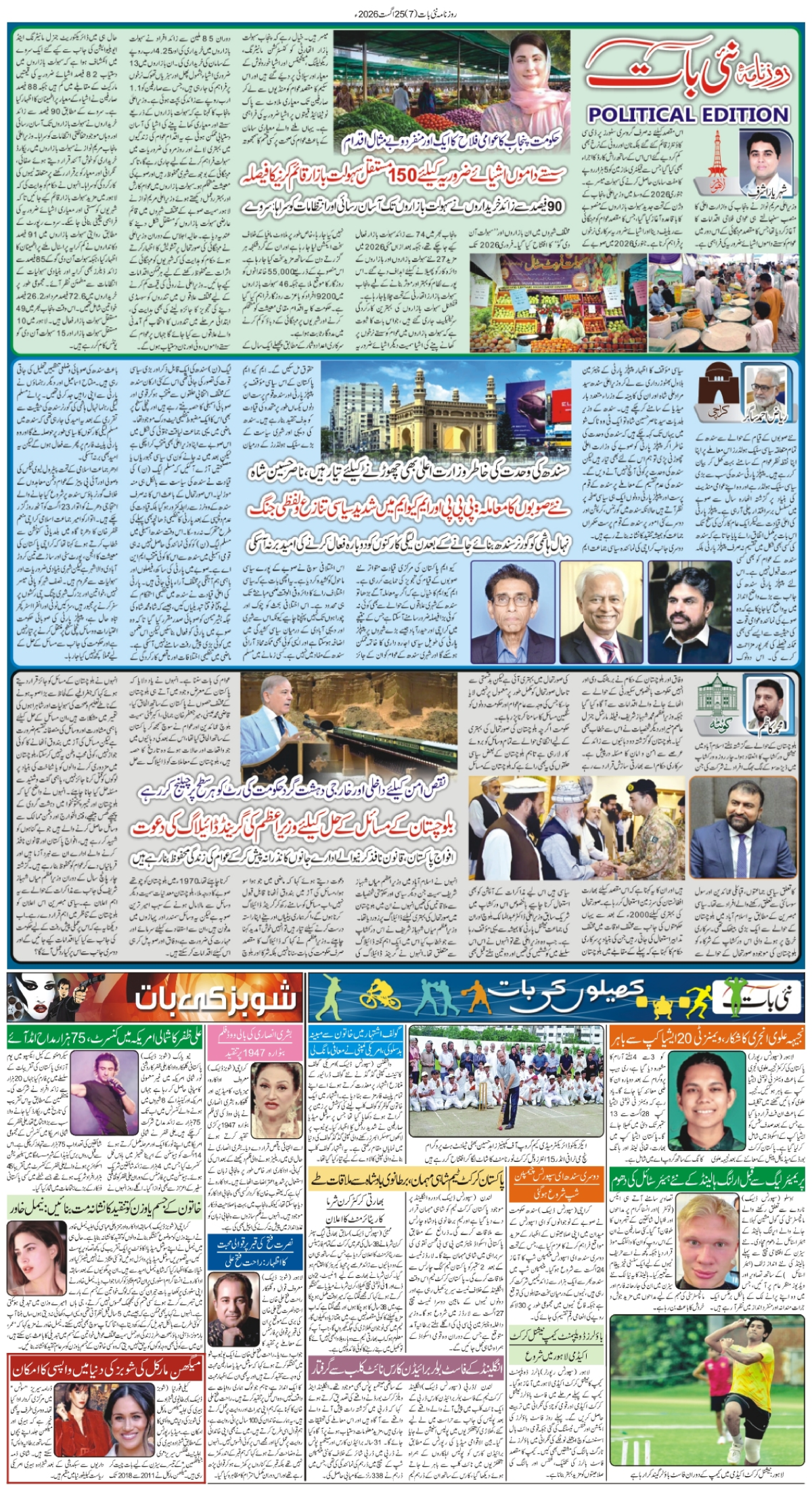 epaper_image