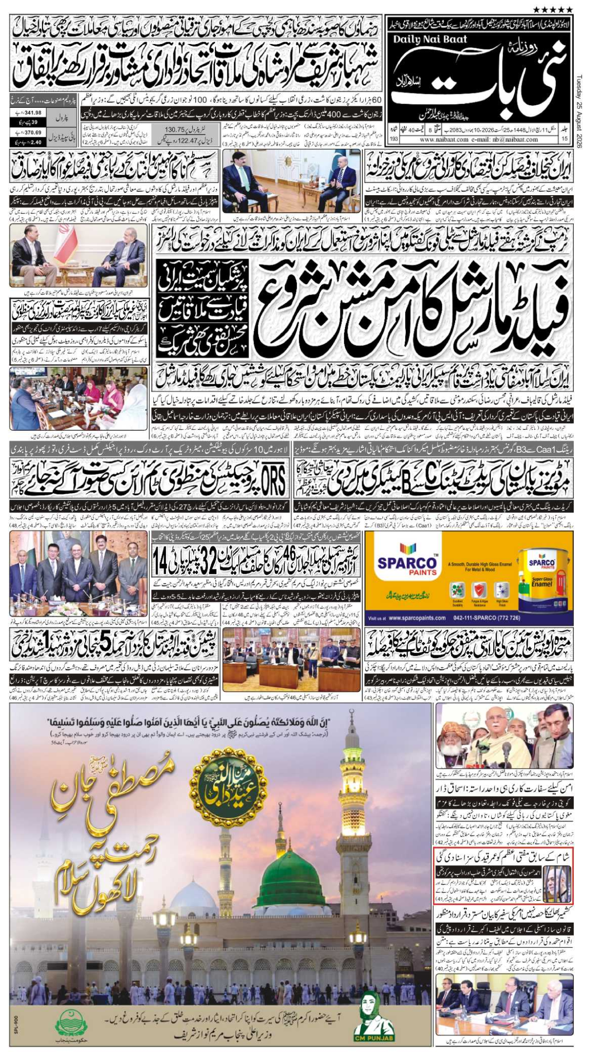 epaper_image