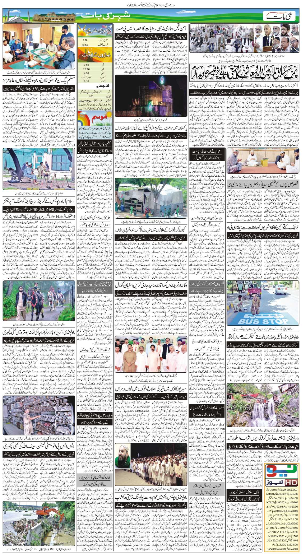 epaper_image