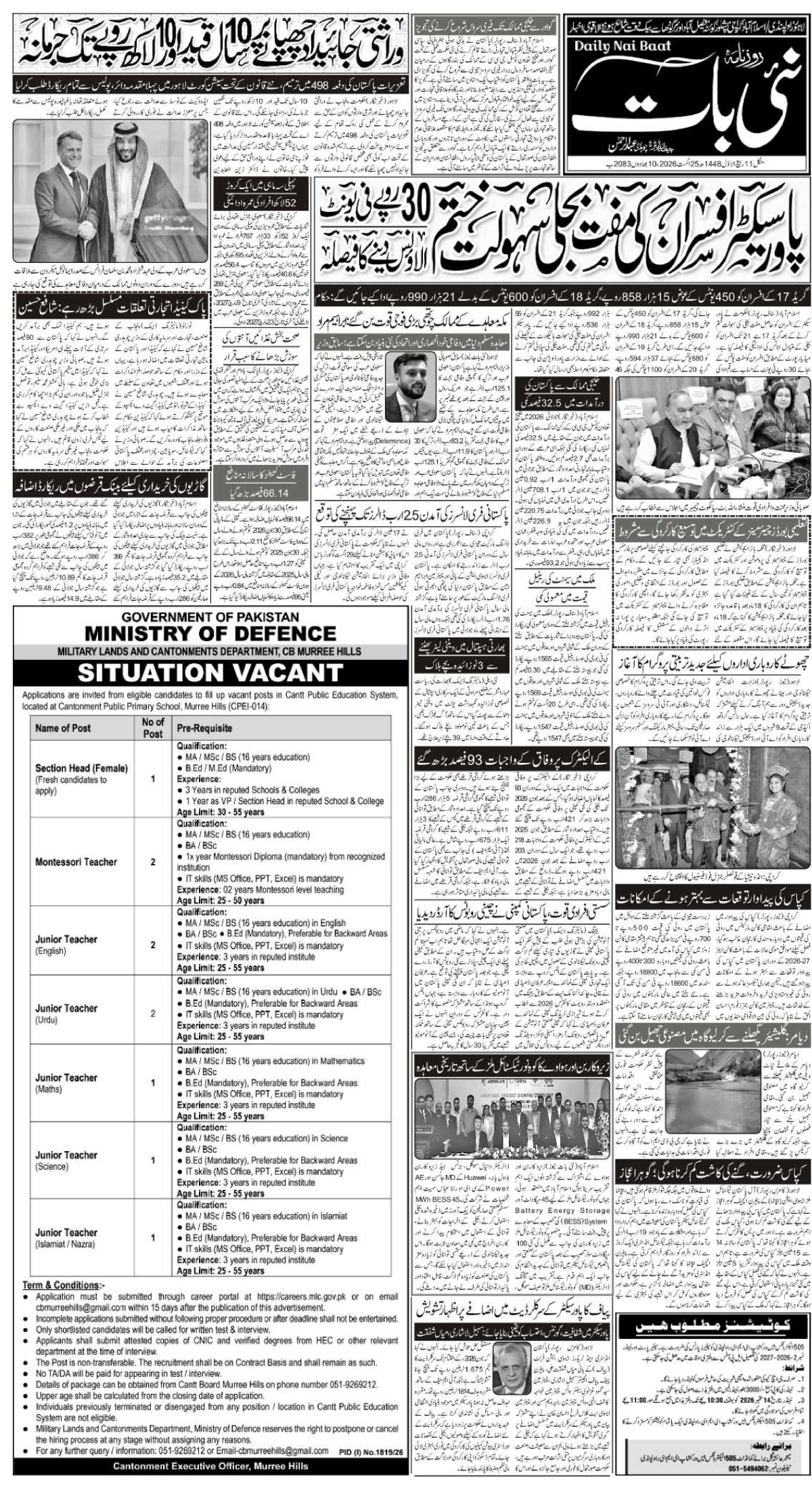 epaper_image