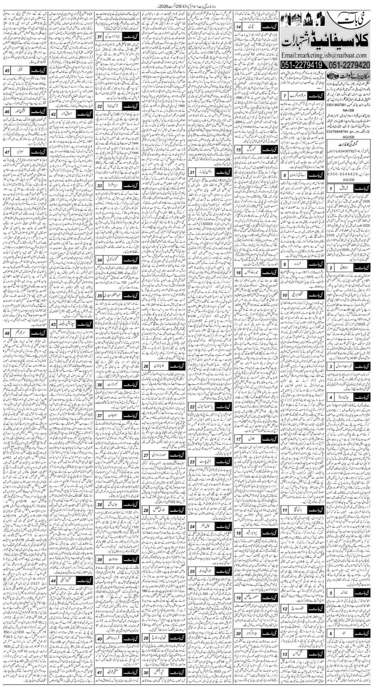 epaper_image