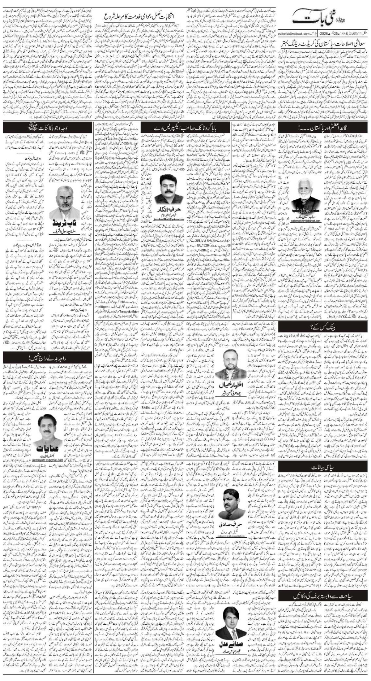 epaper_image
