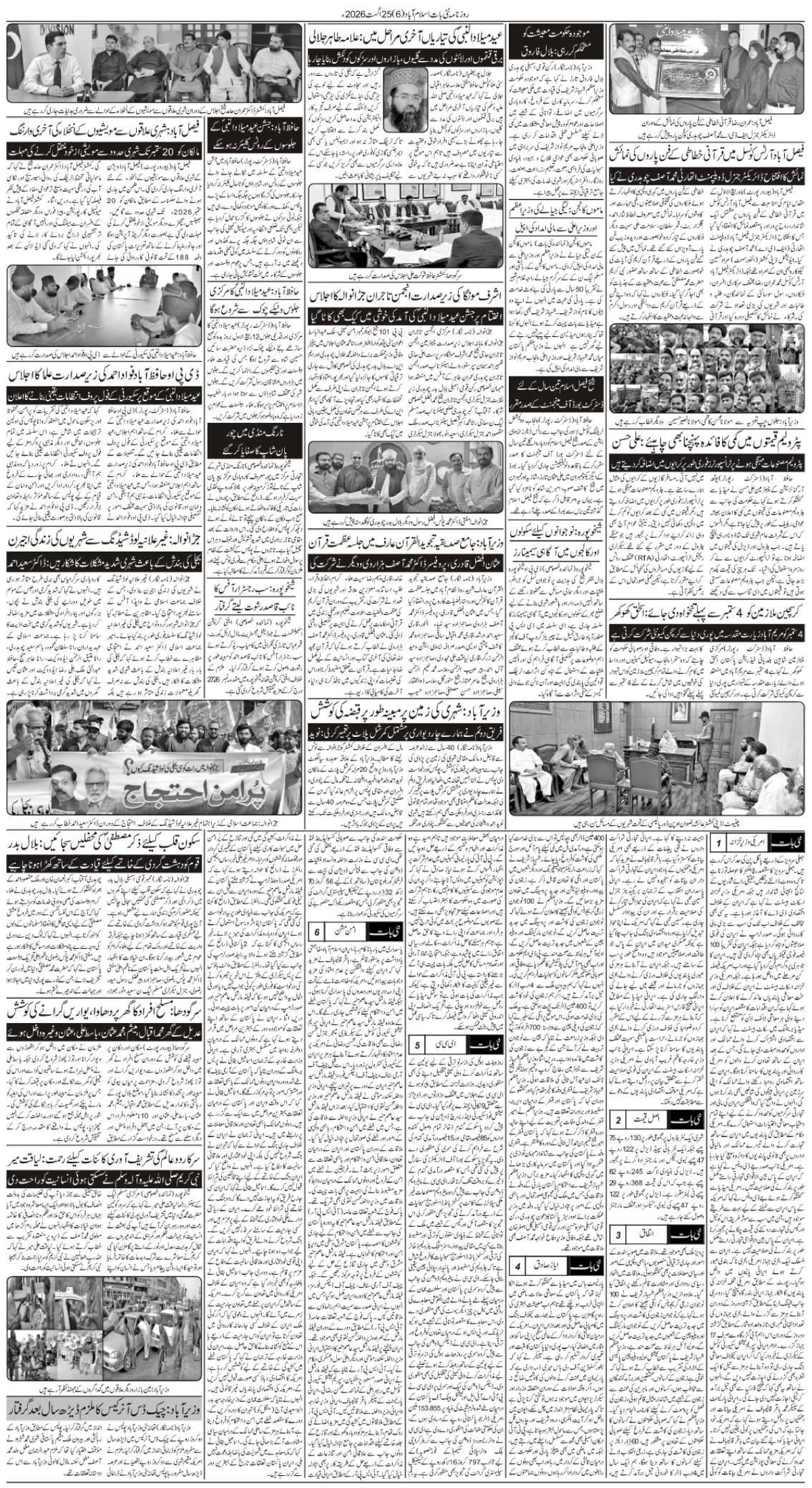 epaper_image