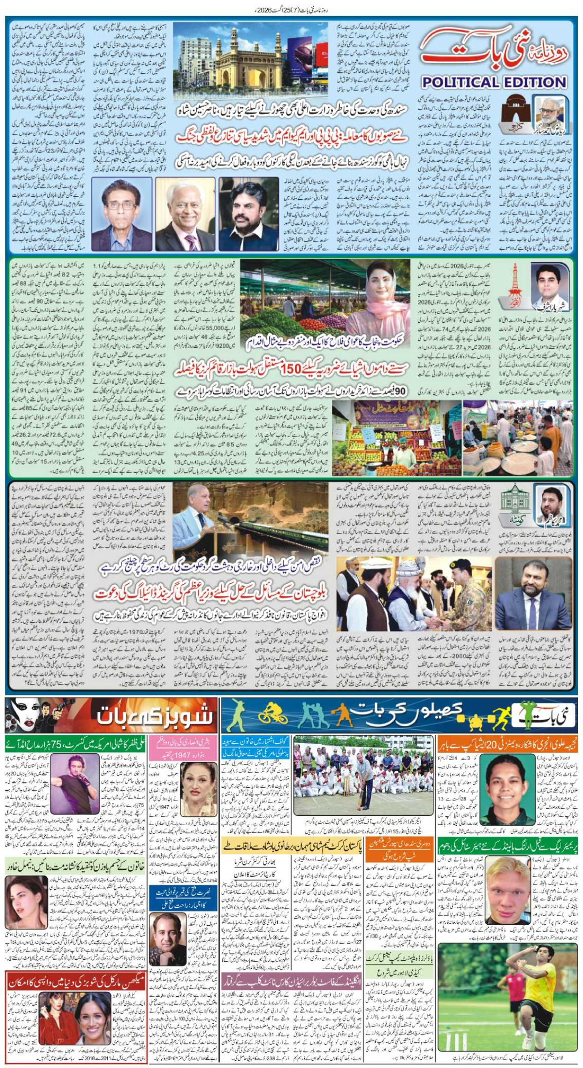 epaper_image
