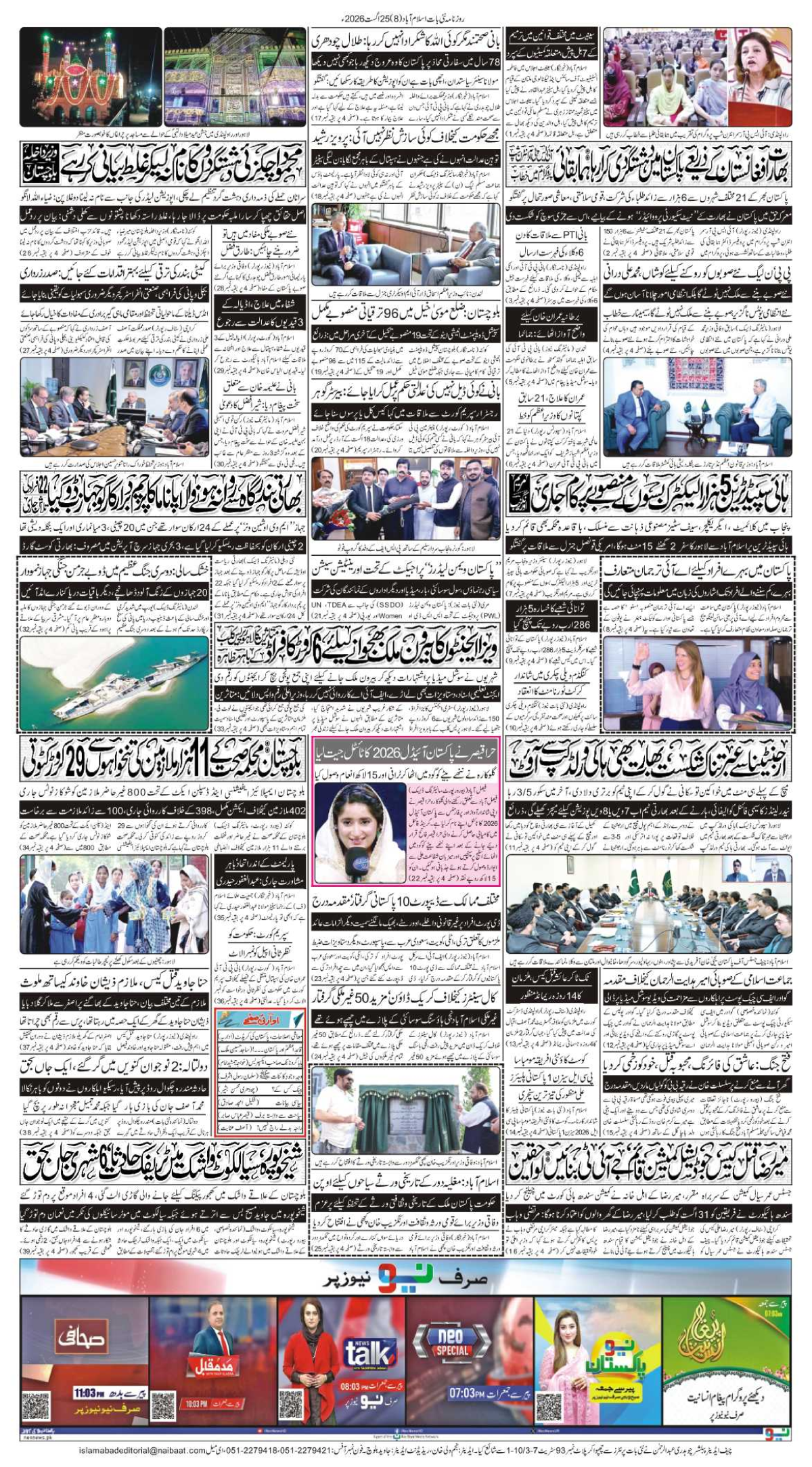 epaper_image