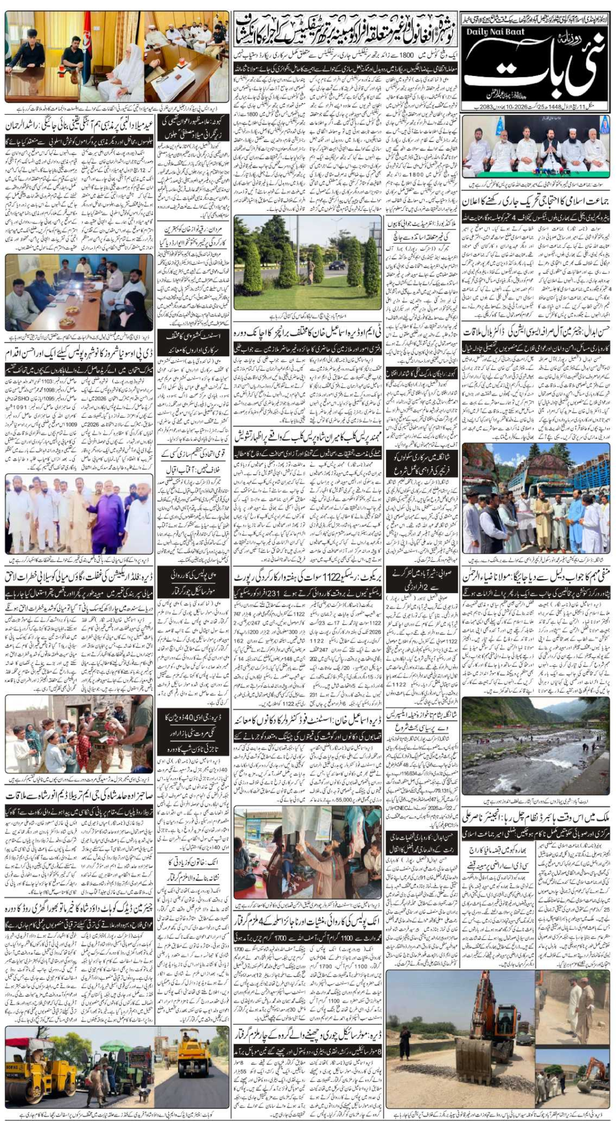 epaper_image