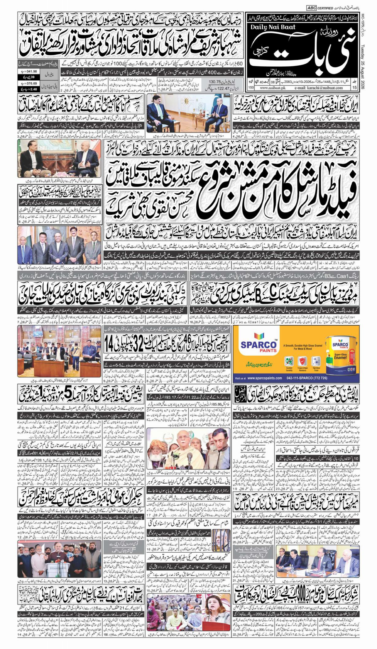 epaper_image