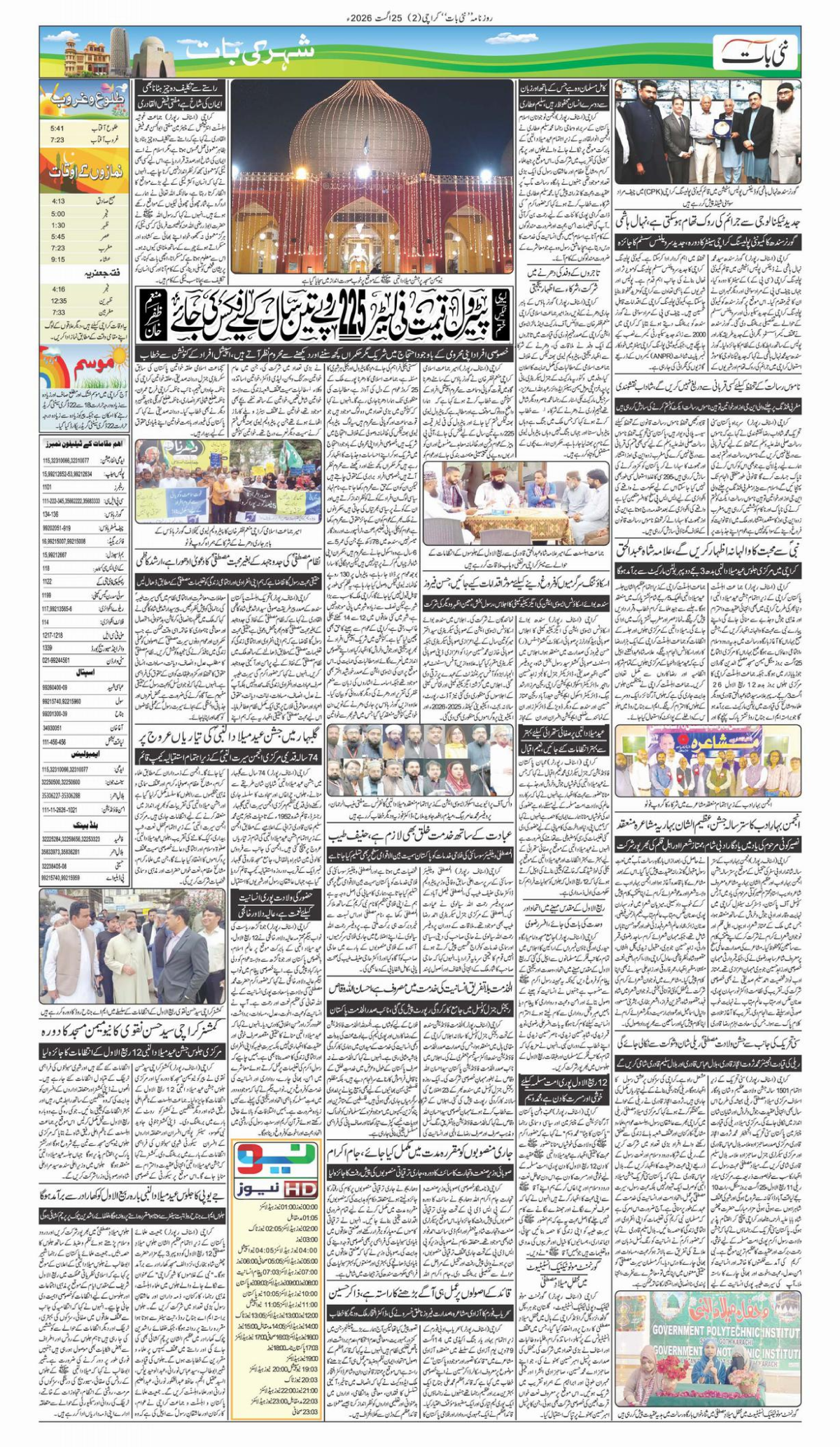 epaper_image