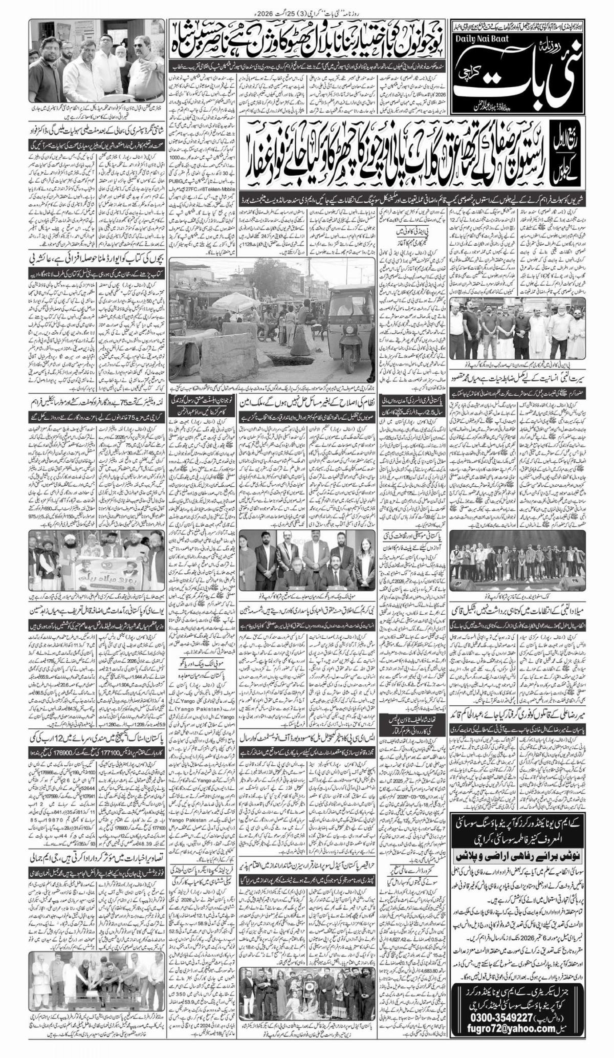 epaper_image