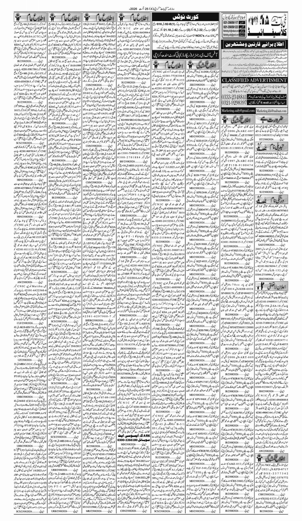 epaper_image