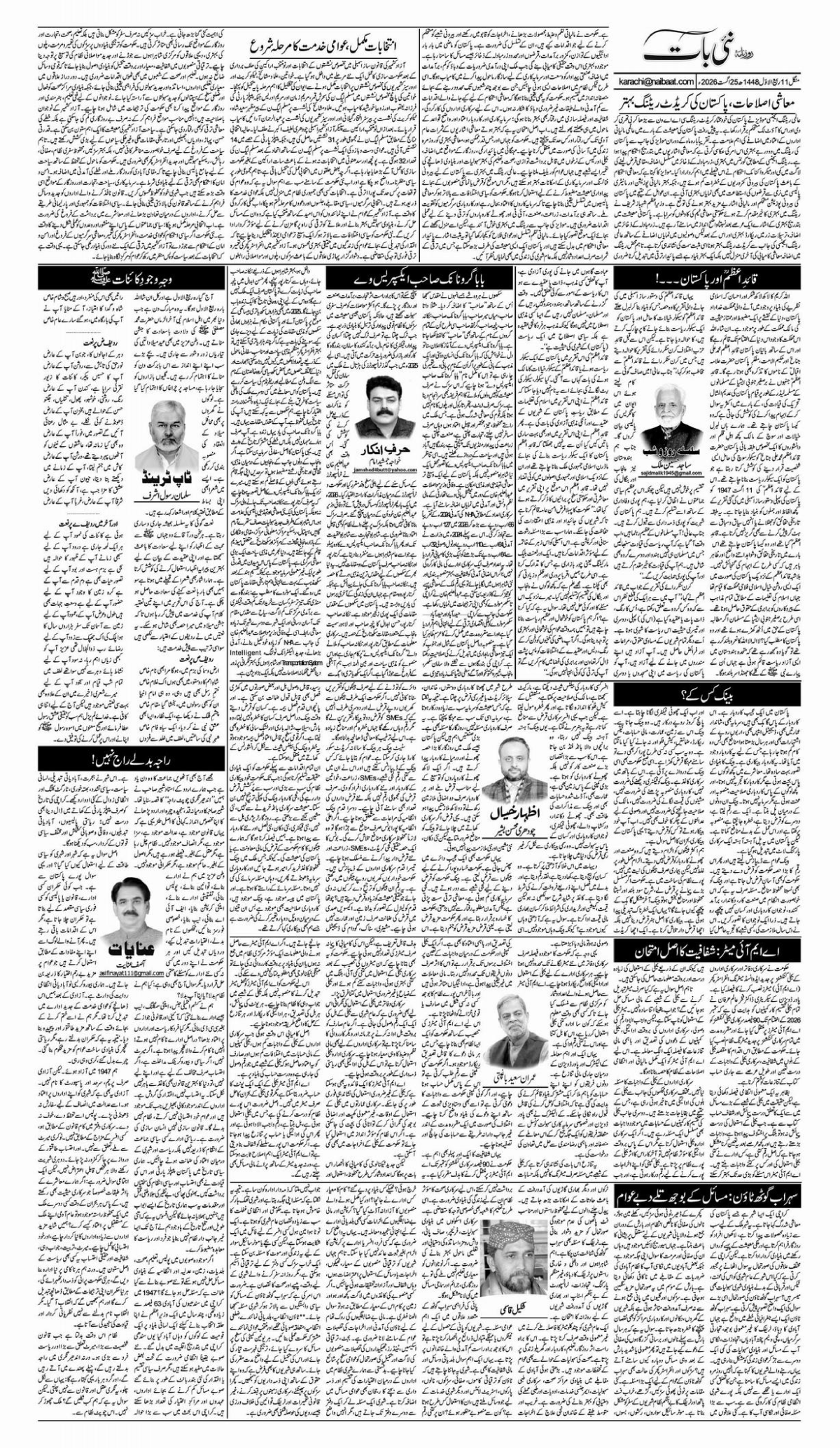 epaper_image