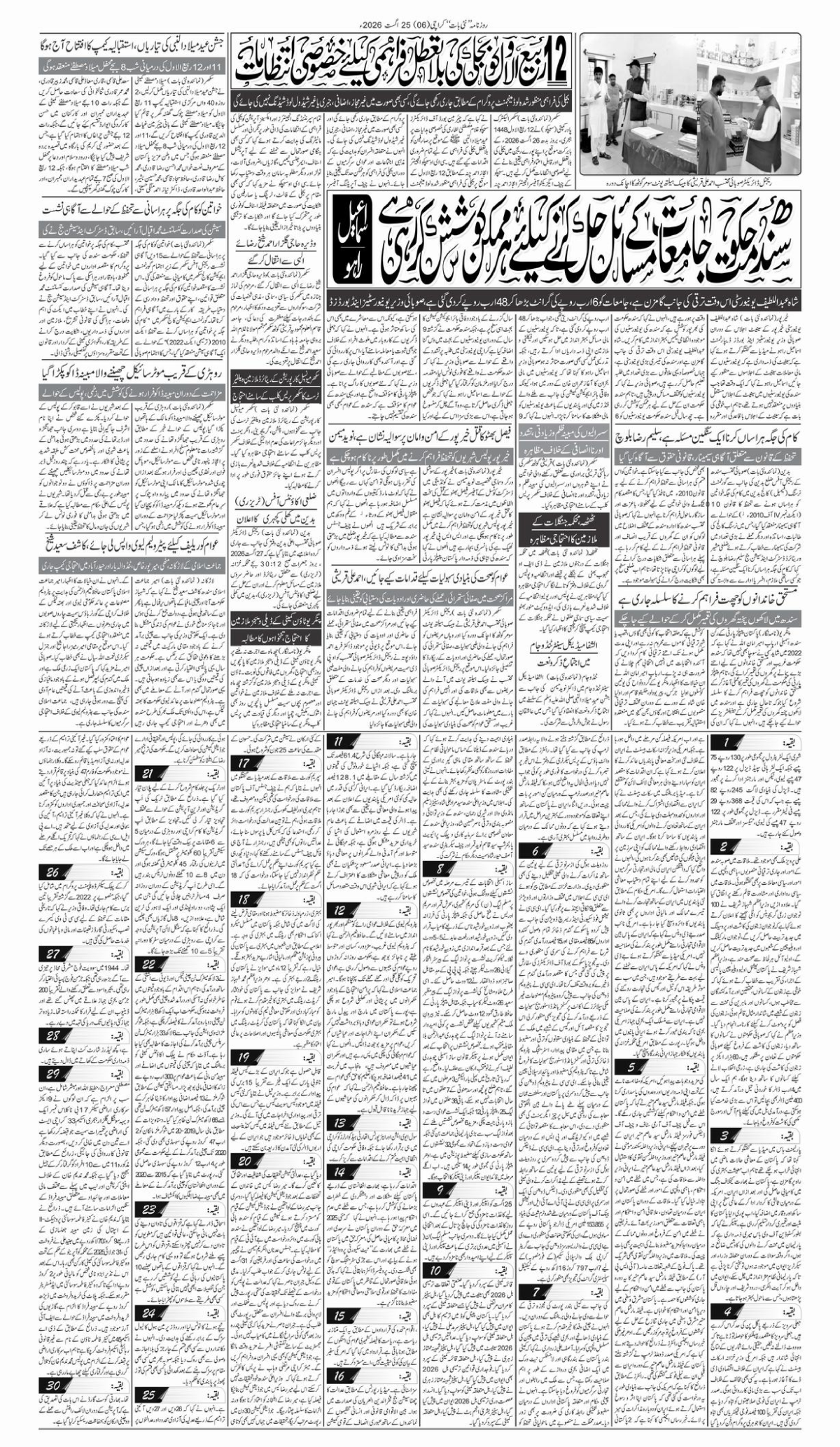 epaper_image