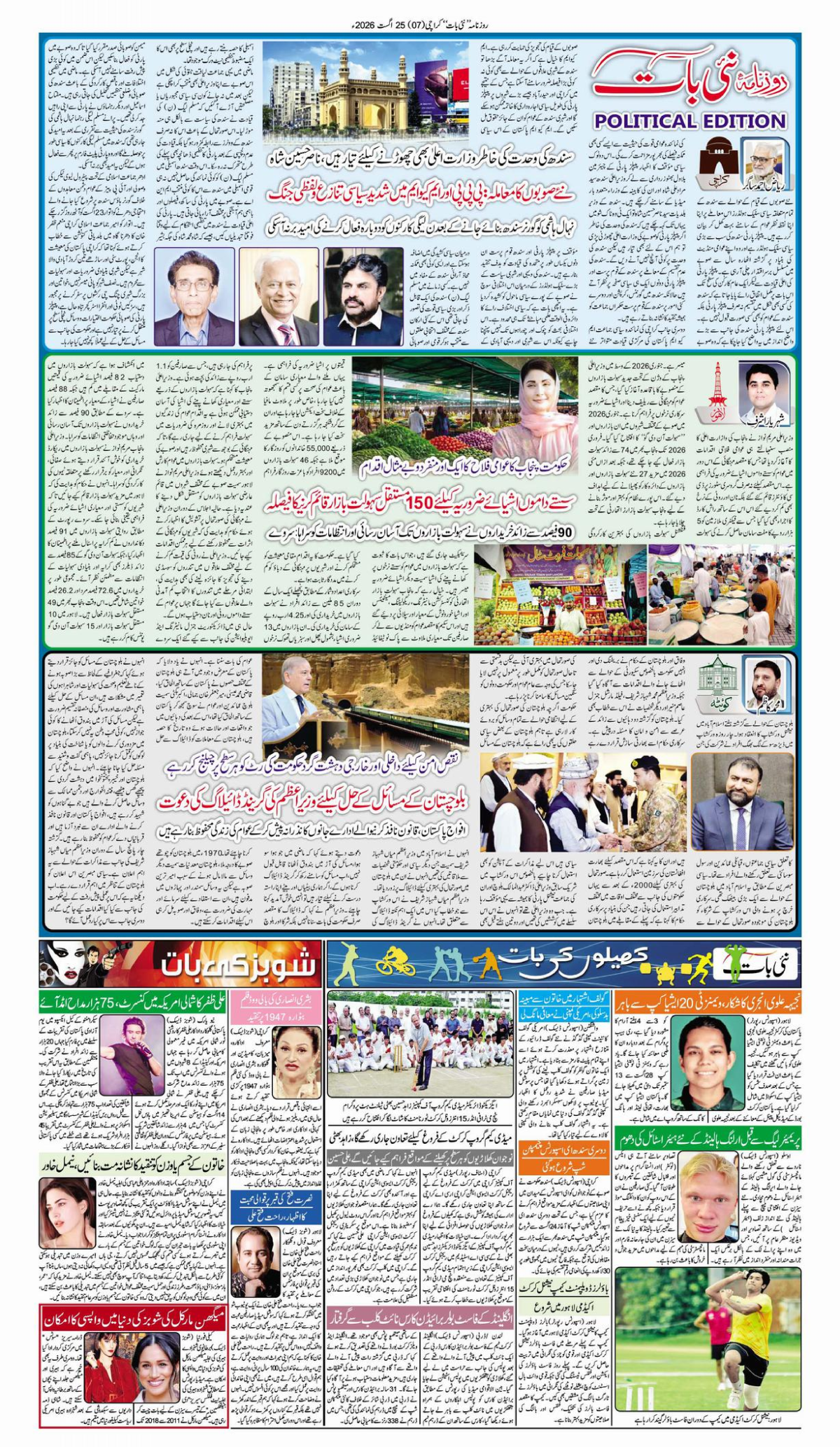 epaper_image