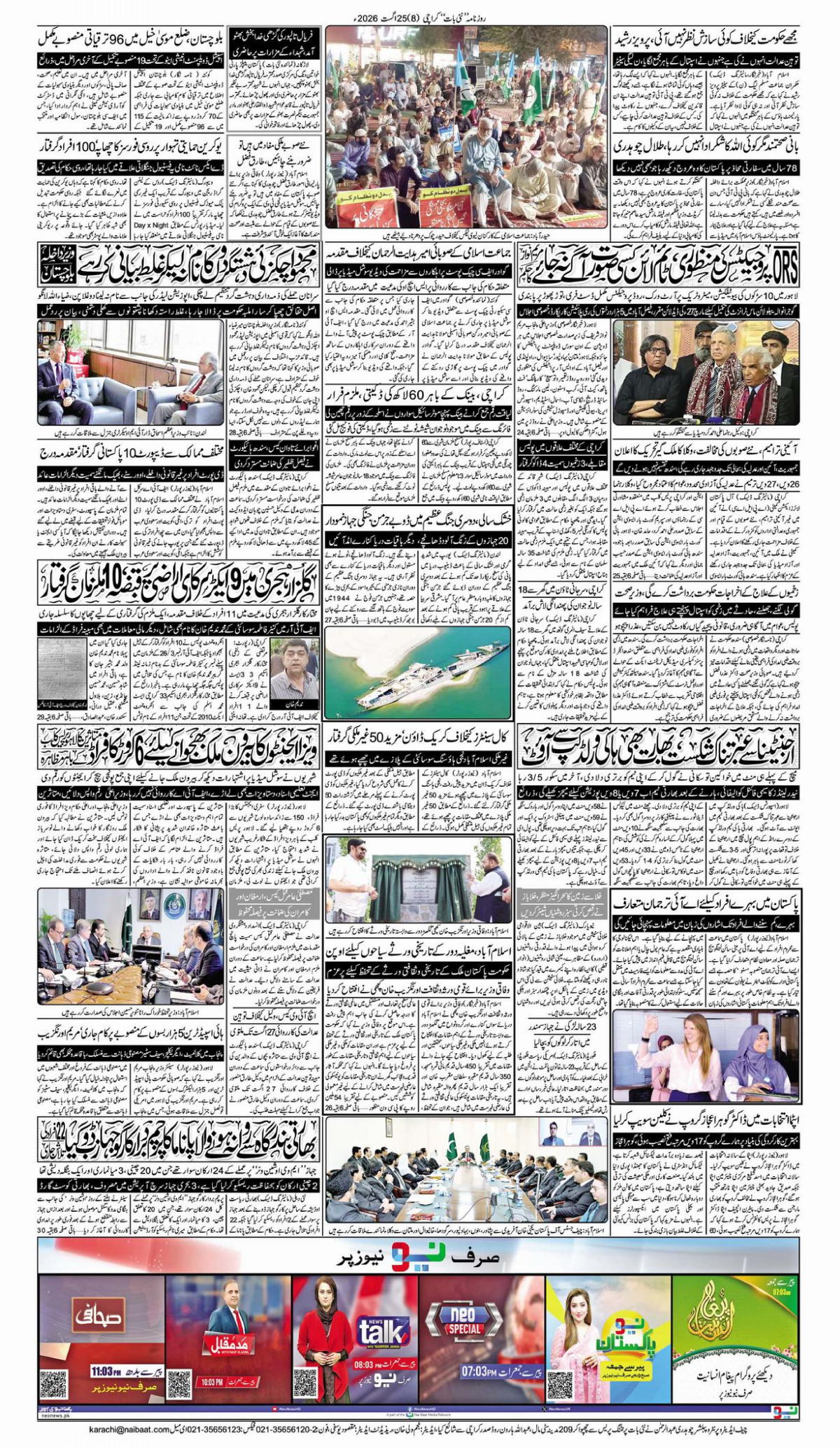 epaper_image