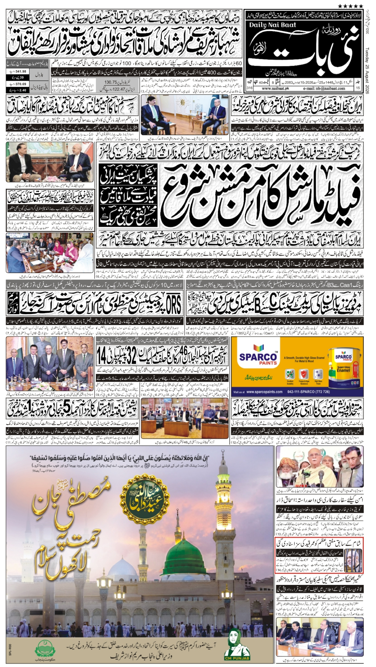 epaper_image