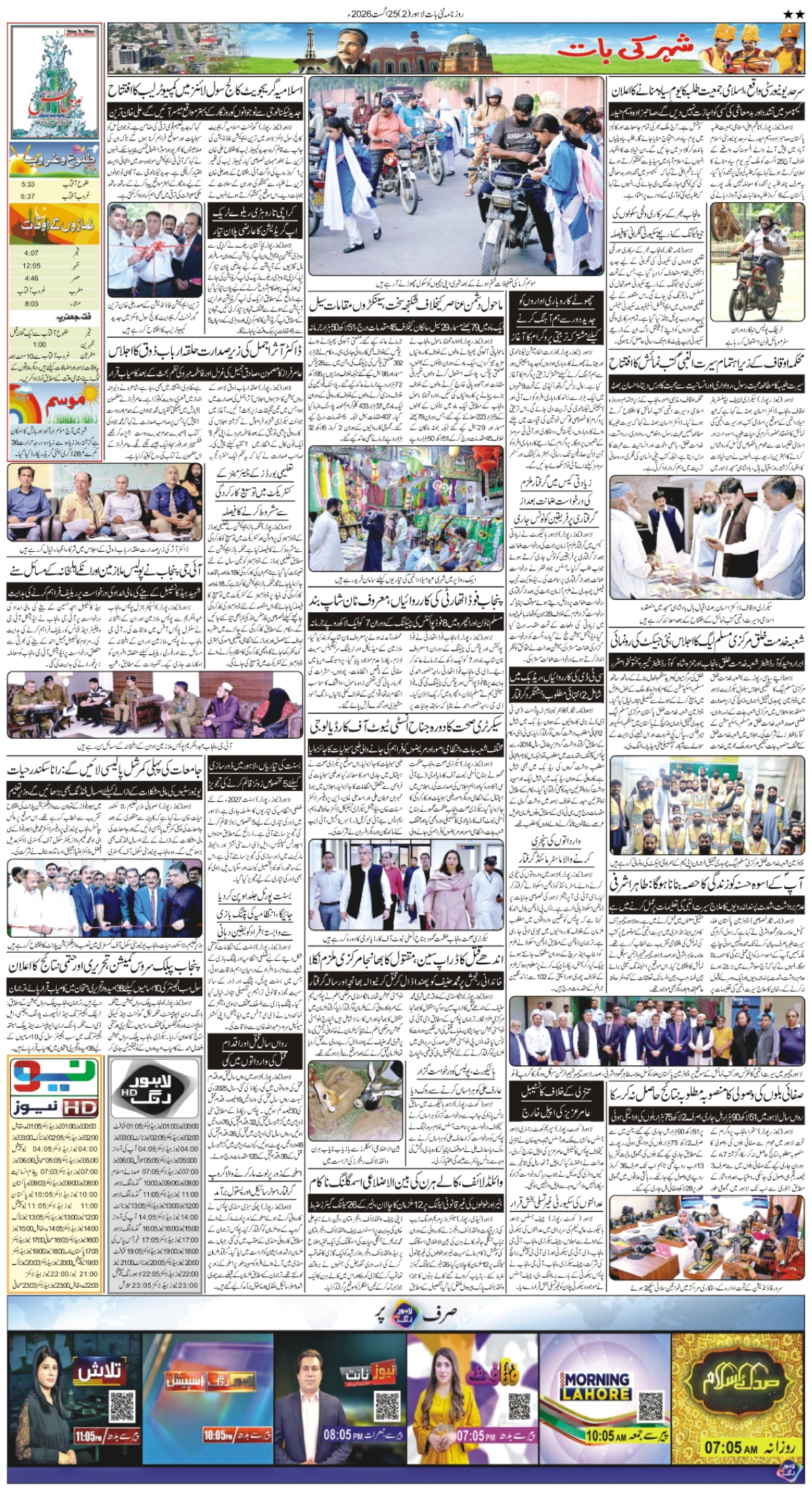 epaper_image