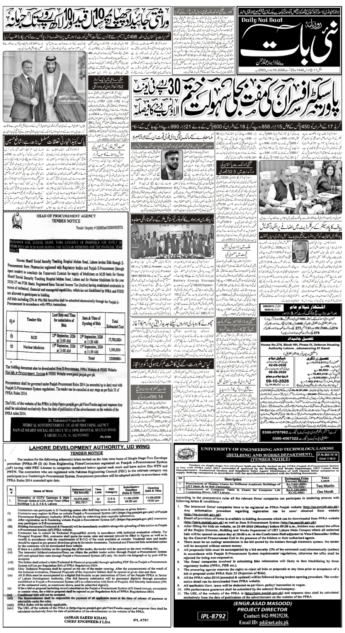 epaper_image