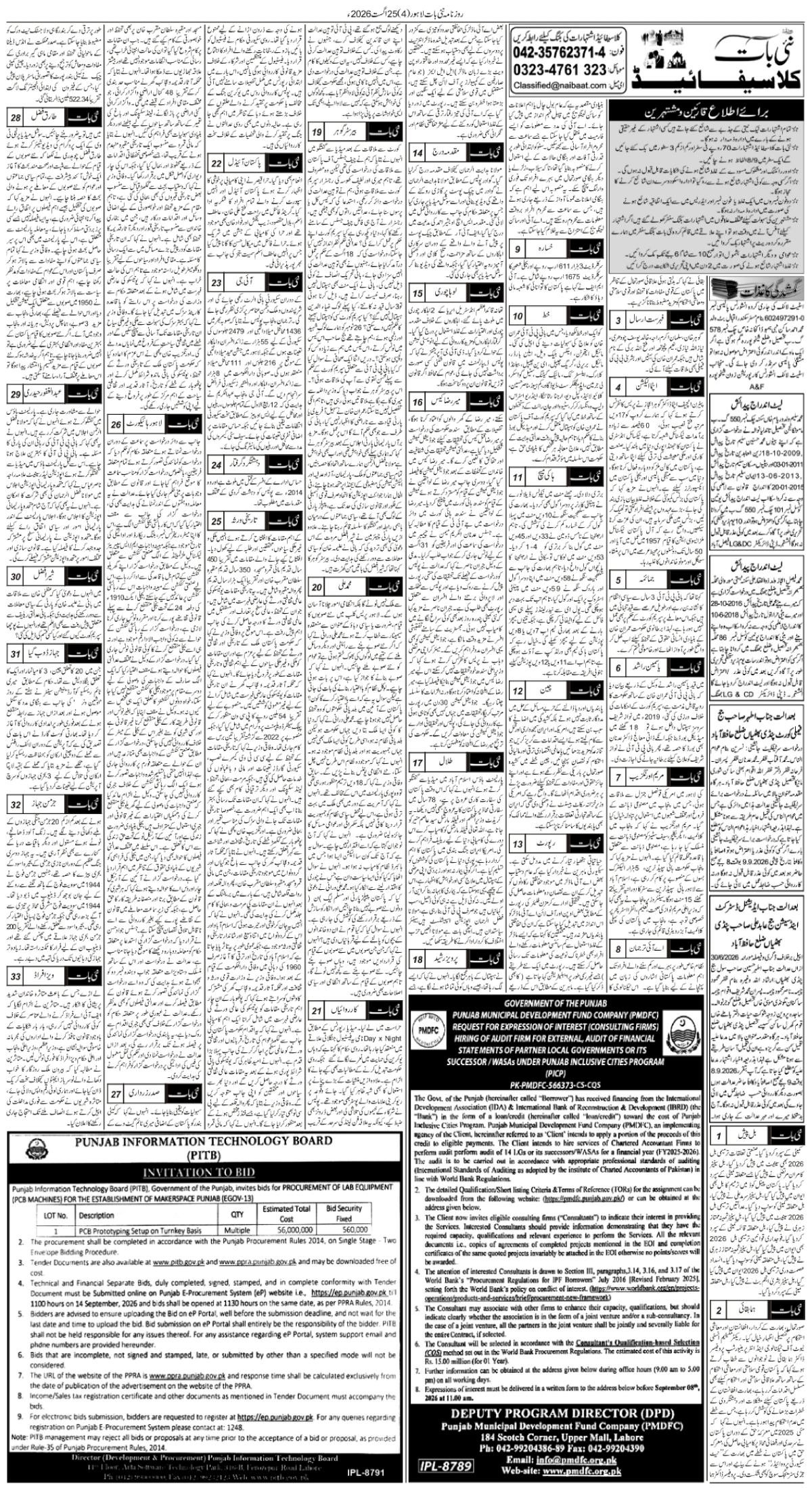 epaper_image