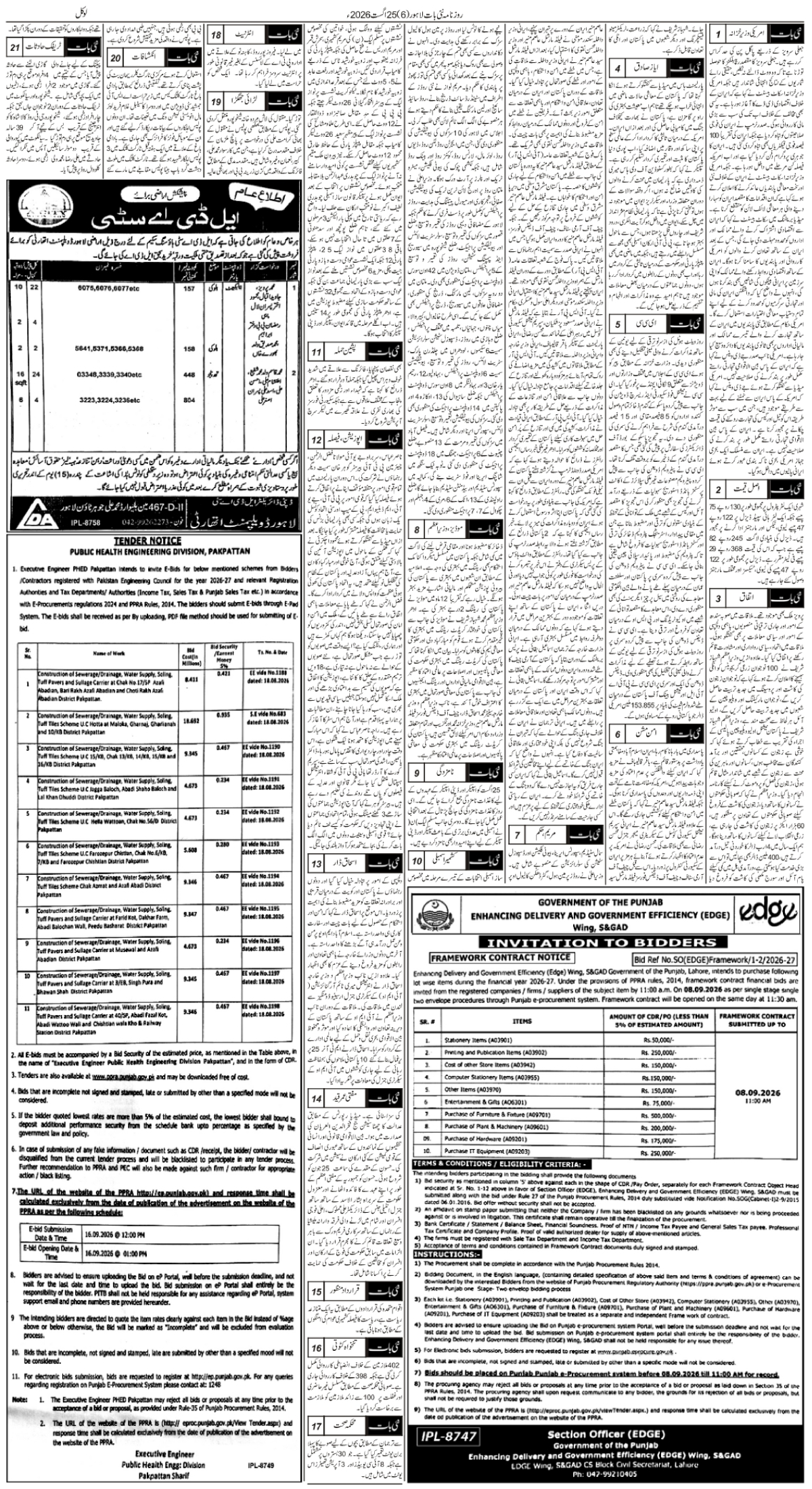 epaper_image