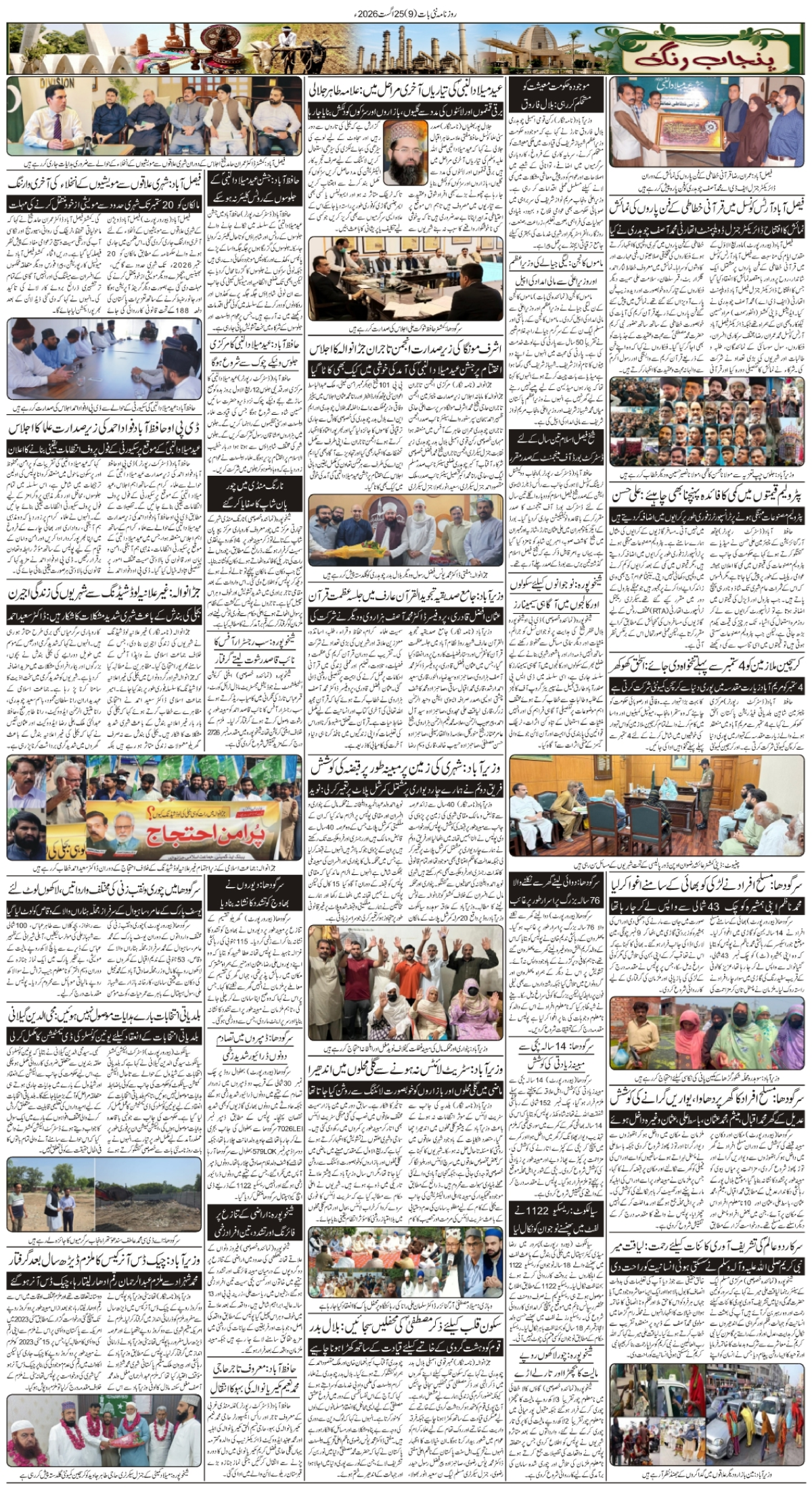 epaper_image
