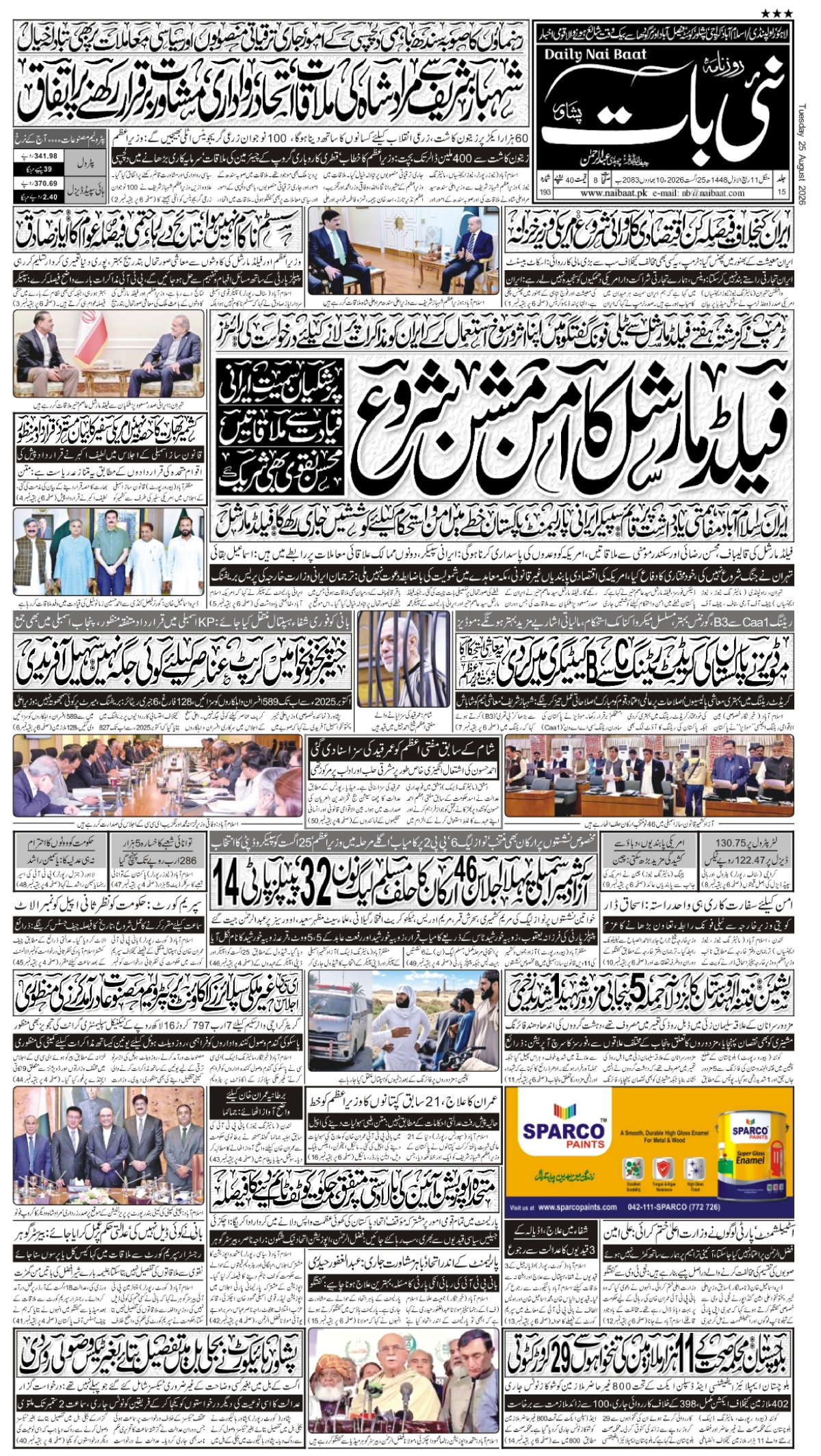 epaper_image