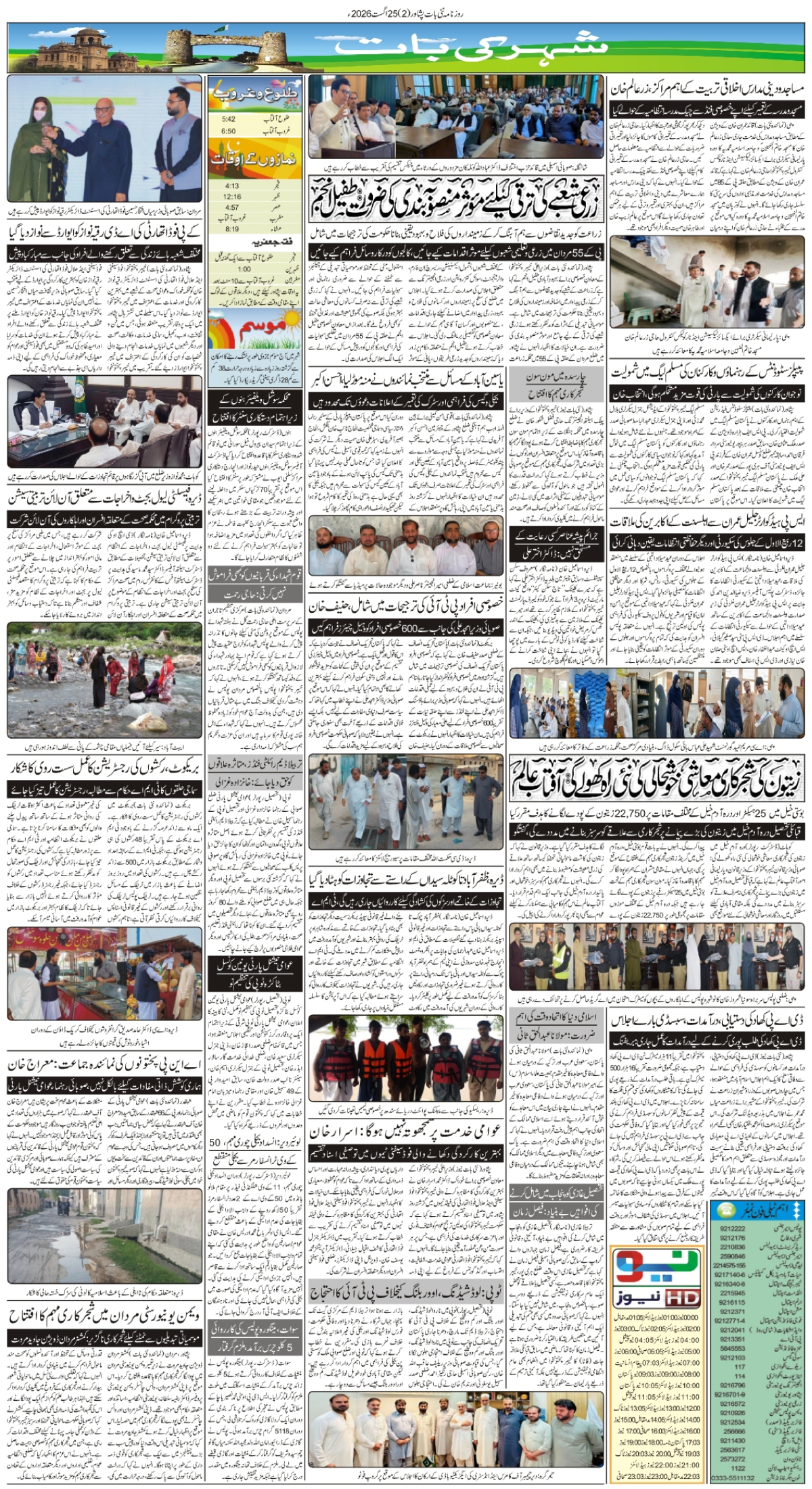 epaper_image
