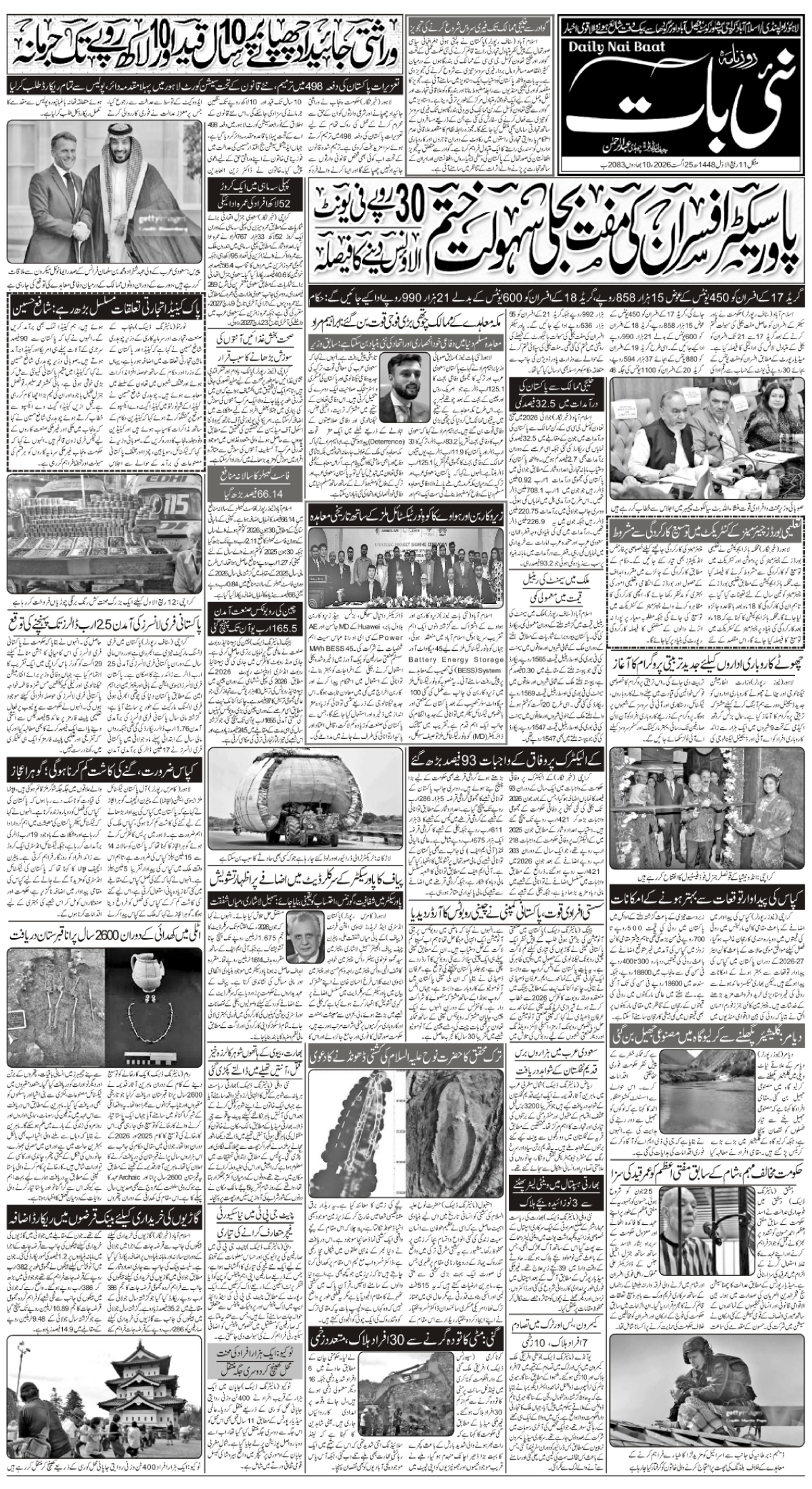 epaper_image