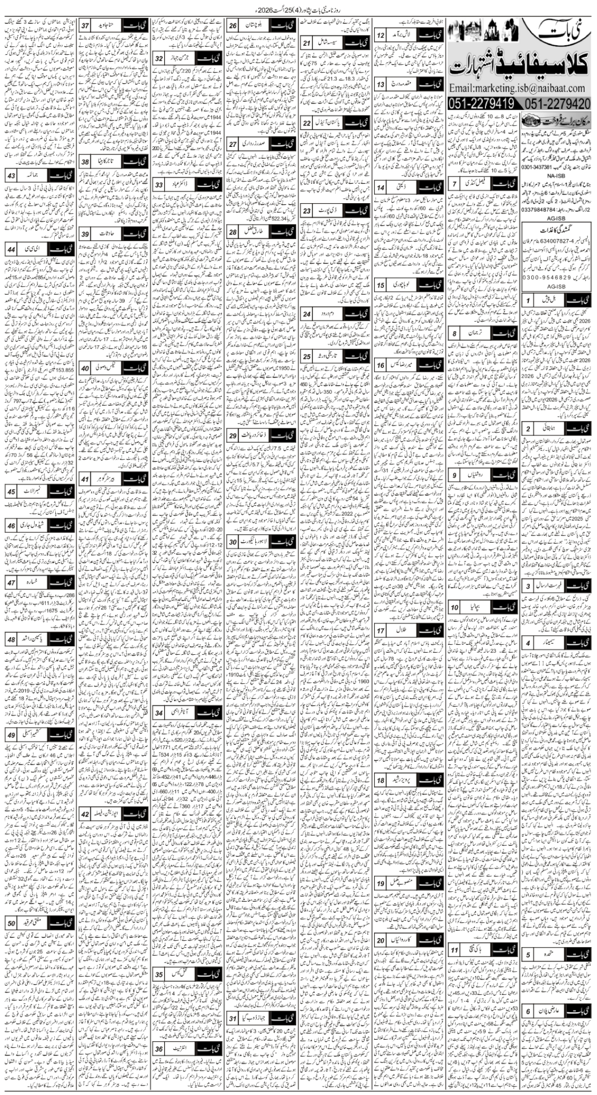 epaper_image