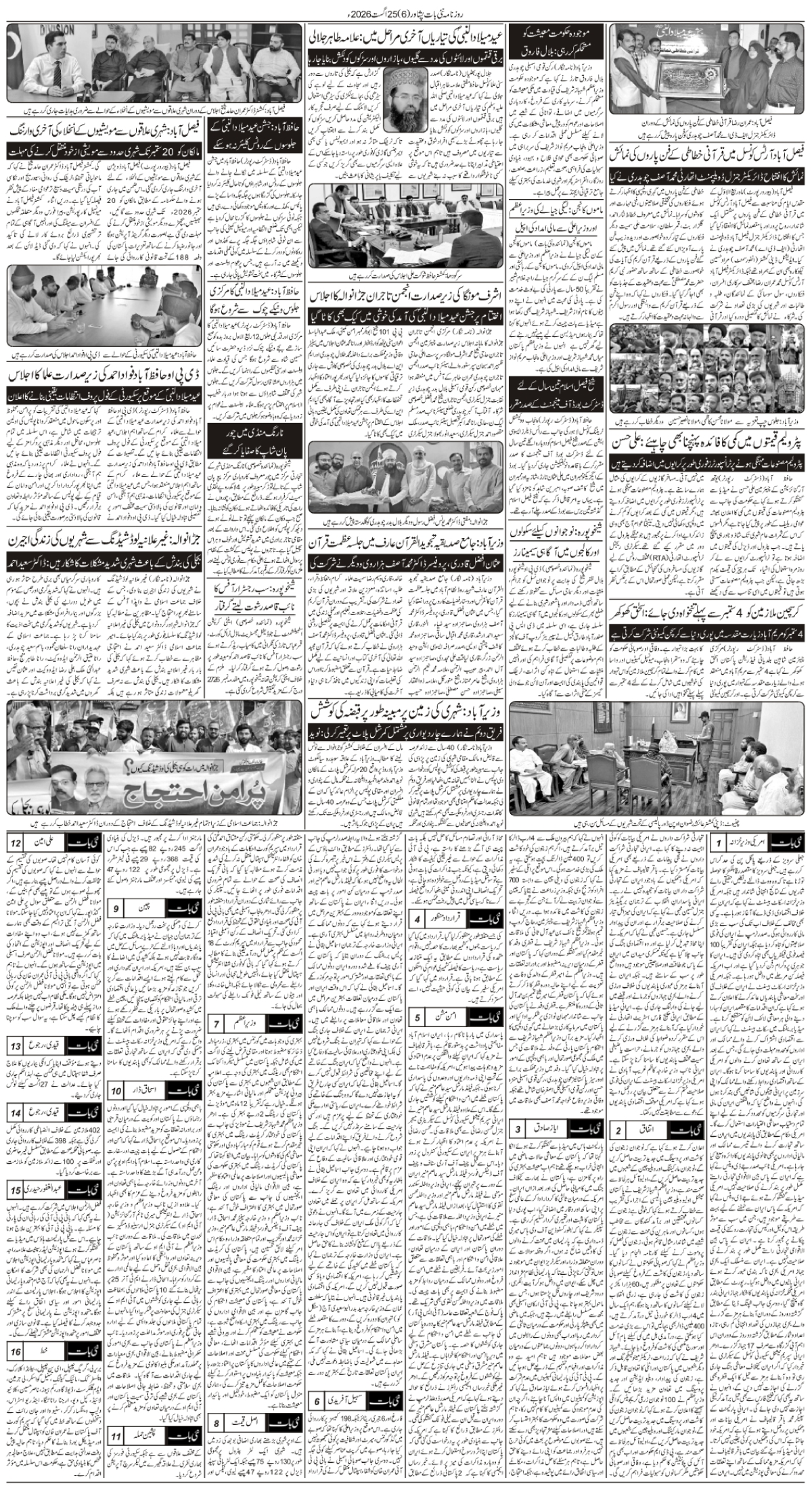 epaper_image